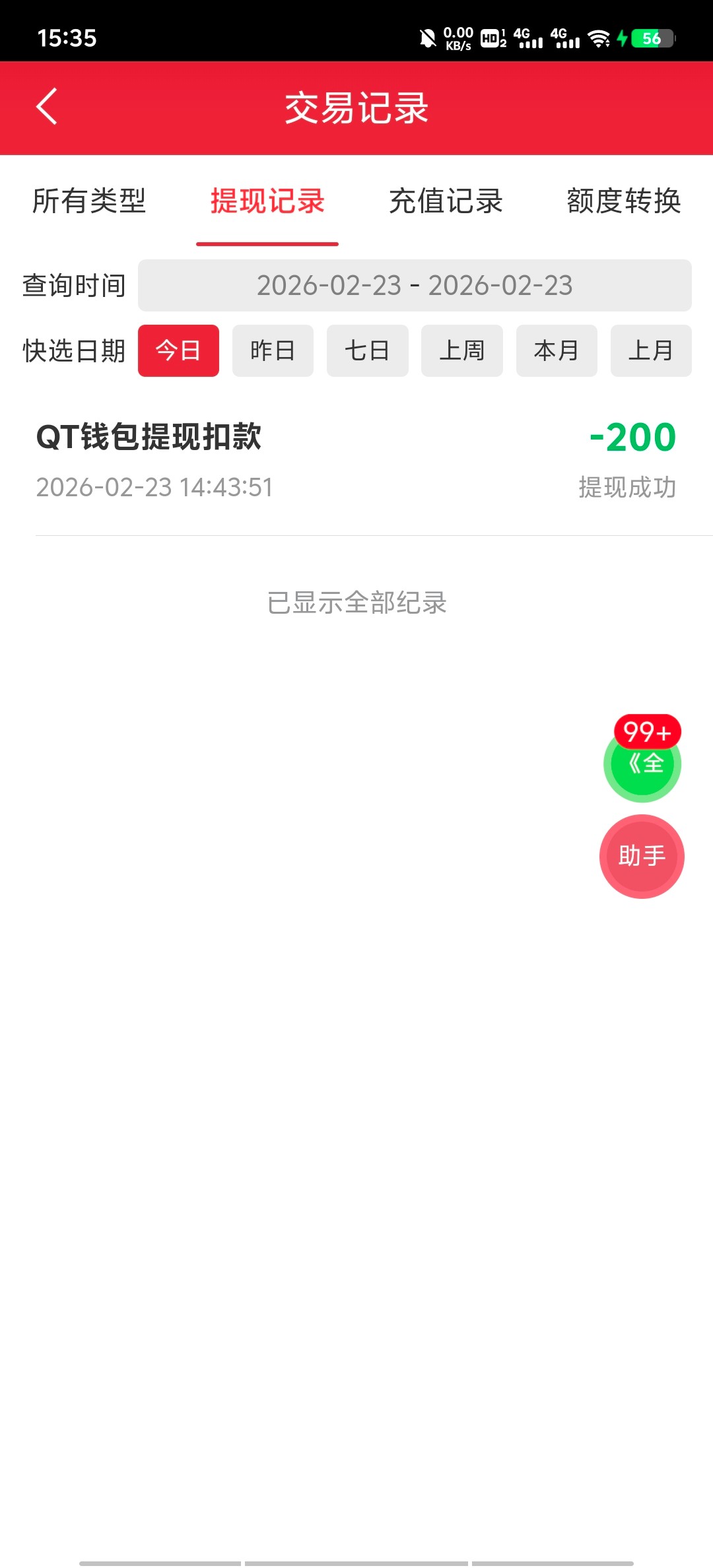 Screenshot_20260223_153539.jpg