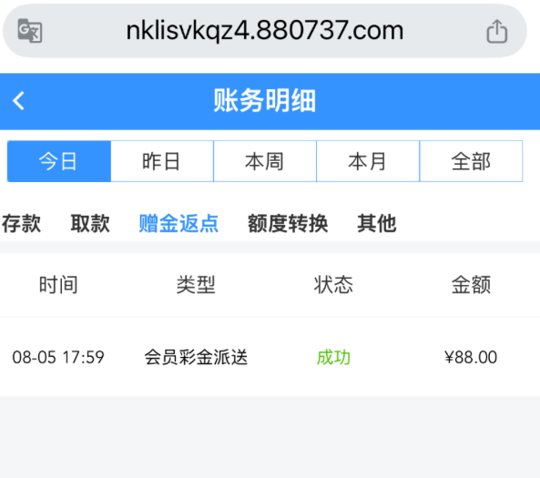 点击查看详情