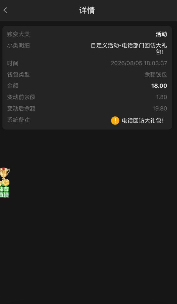 点击查看详情