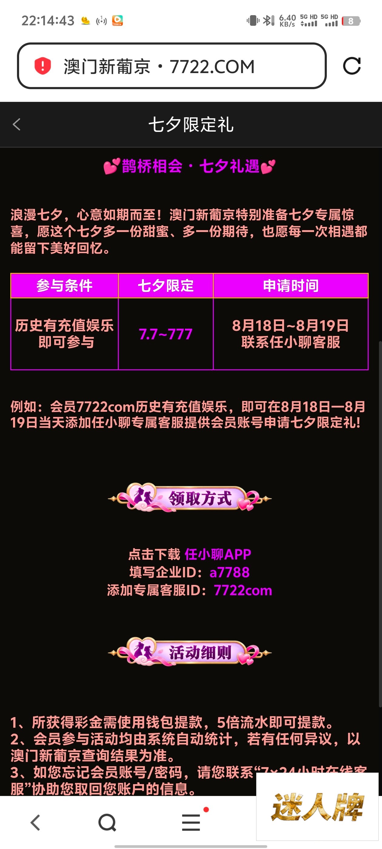点击查看详情