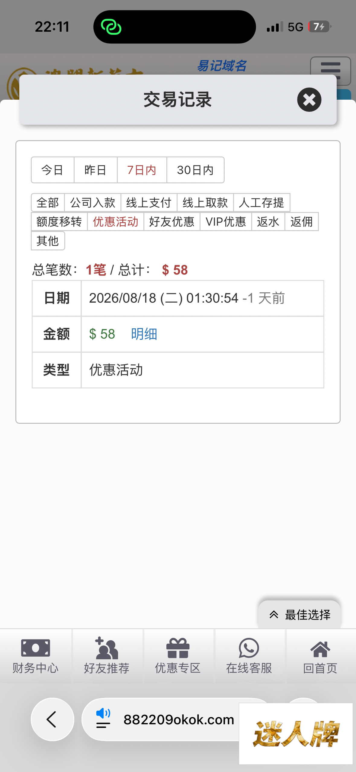 点击查看详情