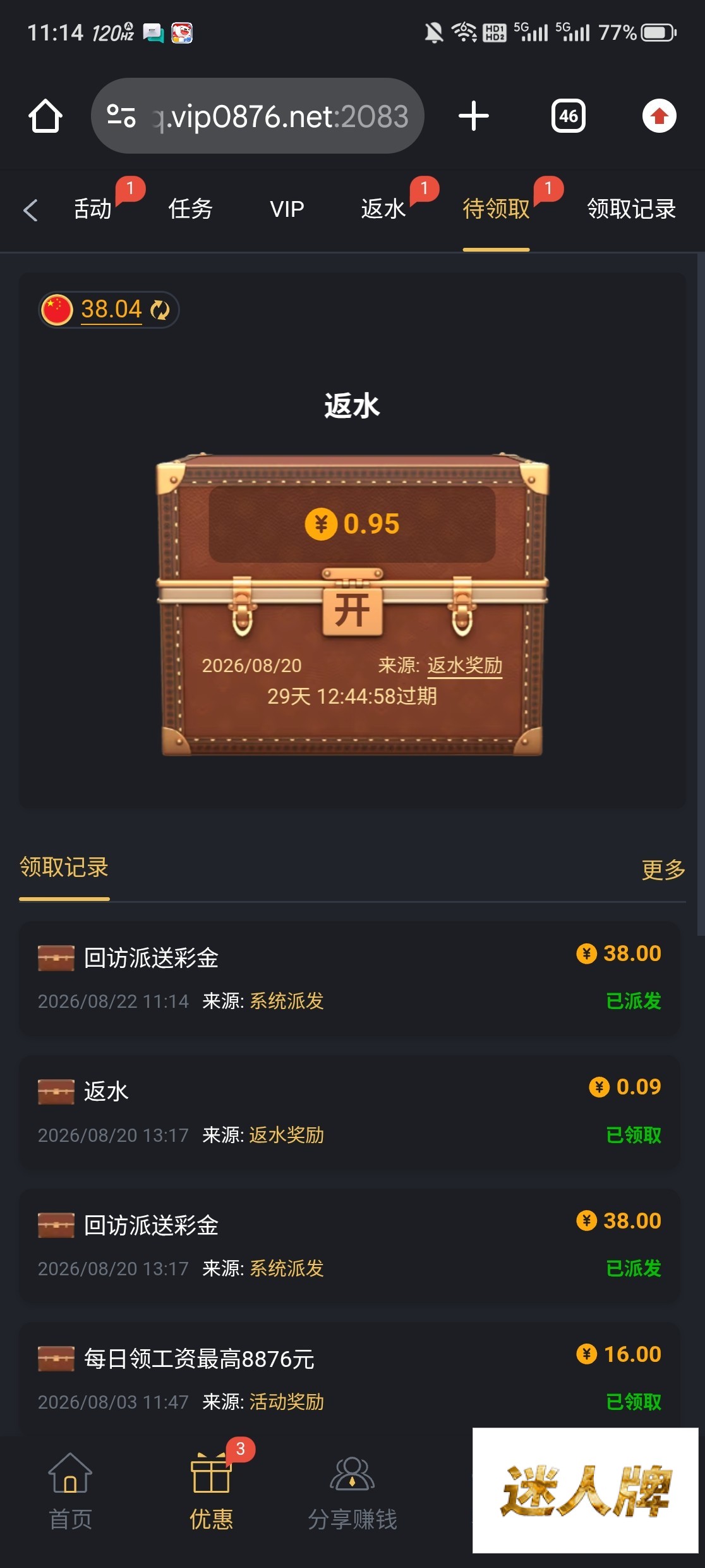 点击查看详情
