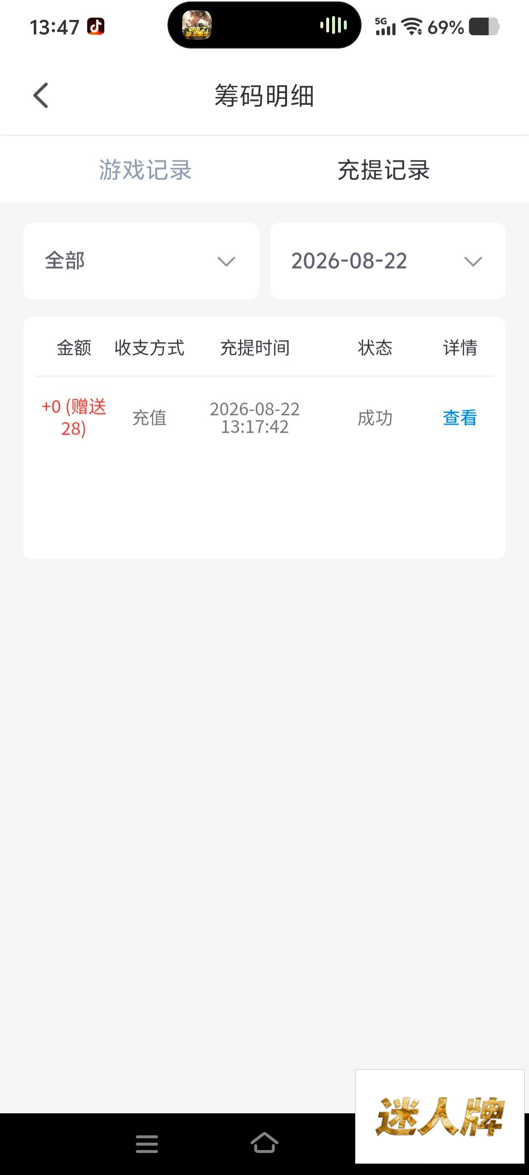 点击查看详情
