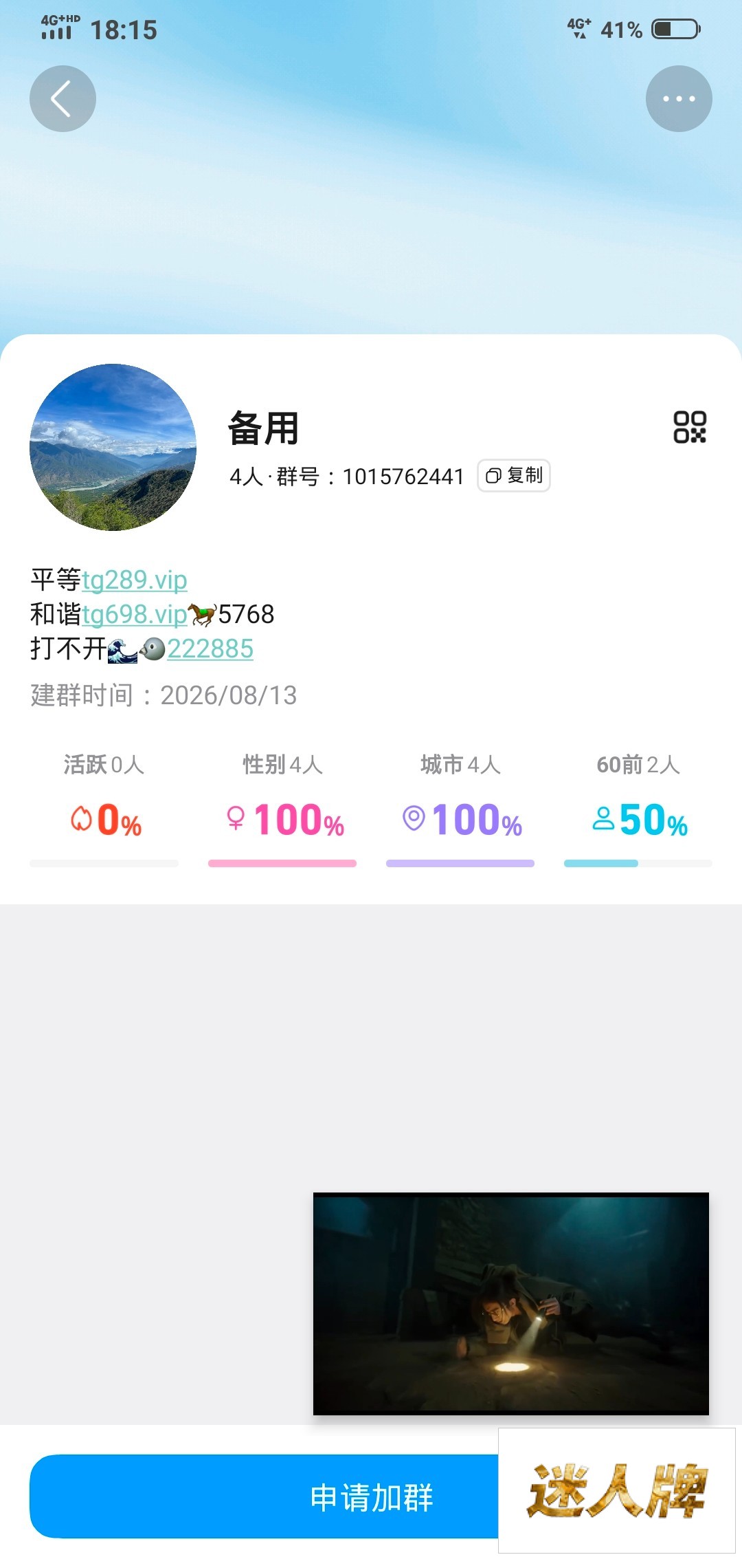 点击查看详情