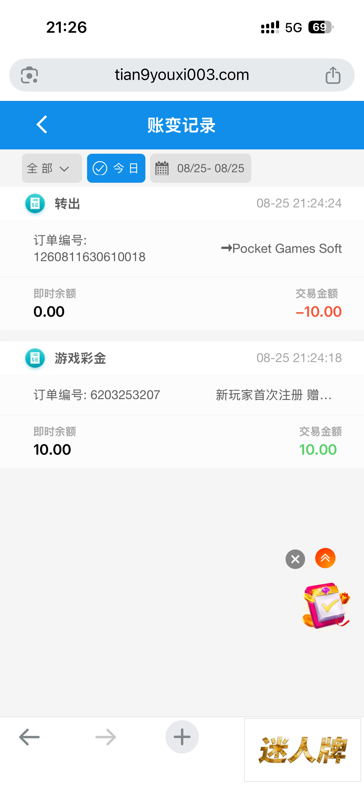 点击查看详情