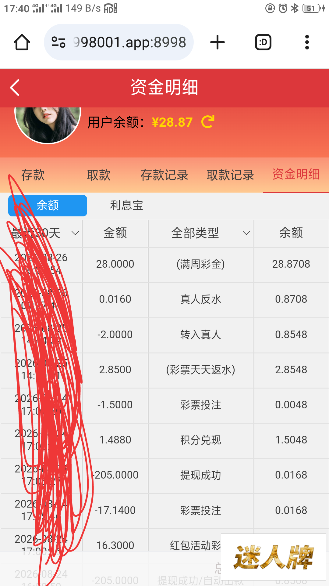 点击查看详情