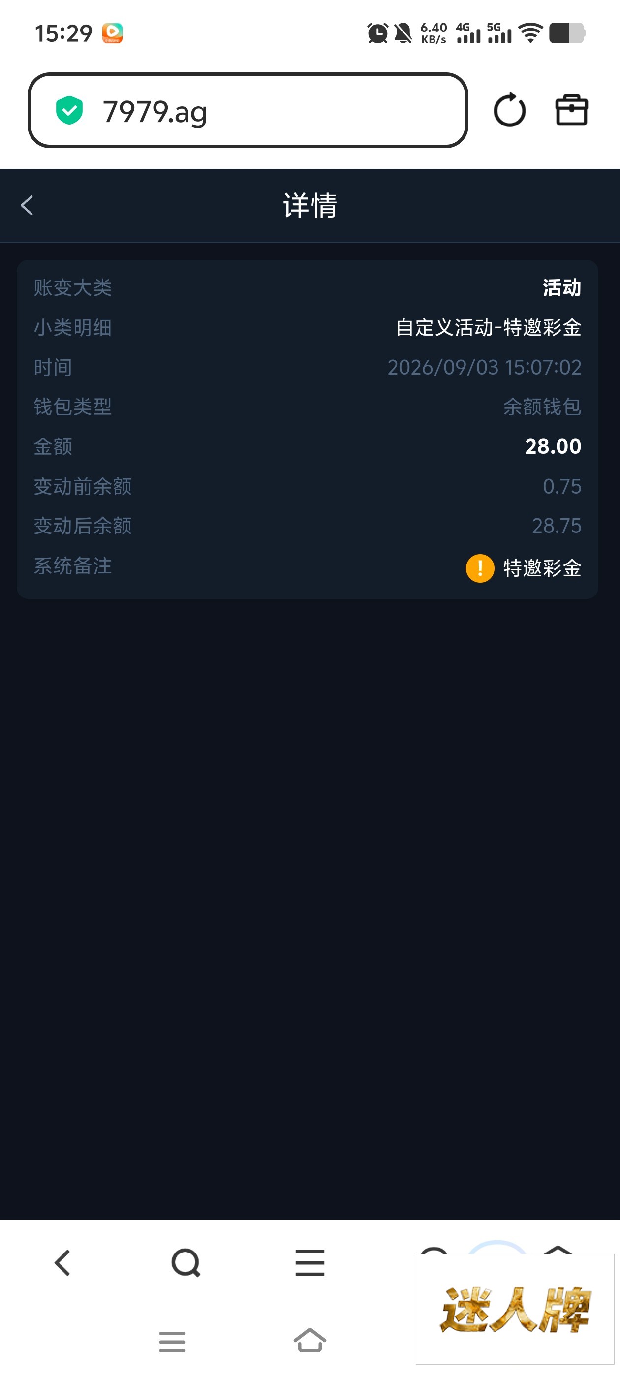 点击查看详情