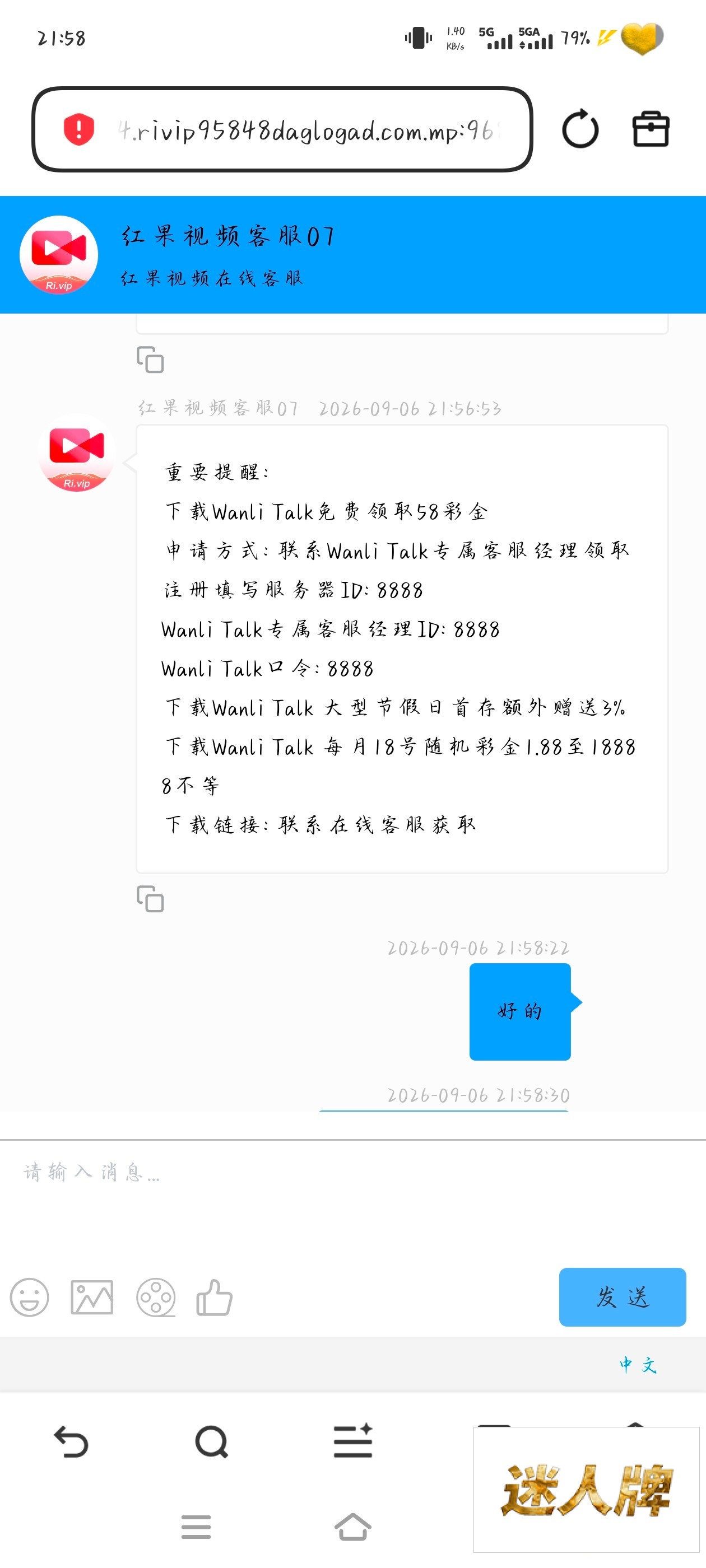 点击查看详情