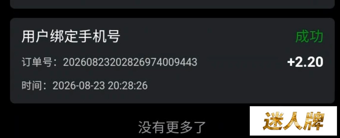 点击查看详情