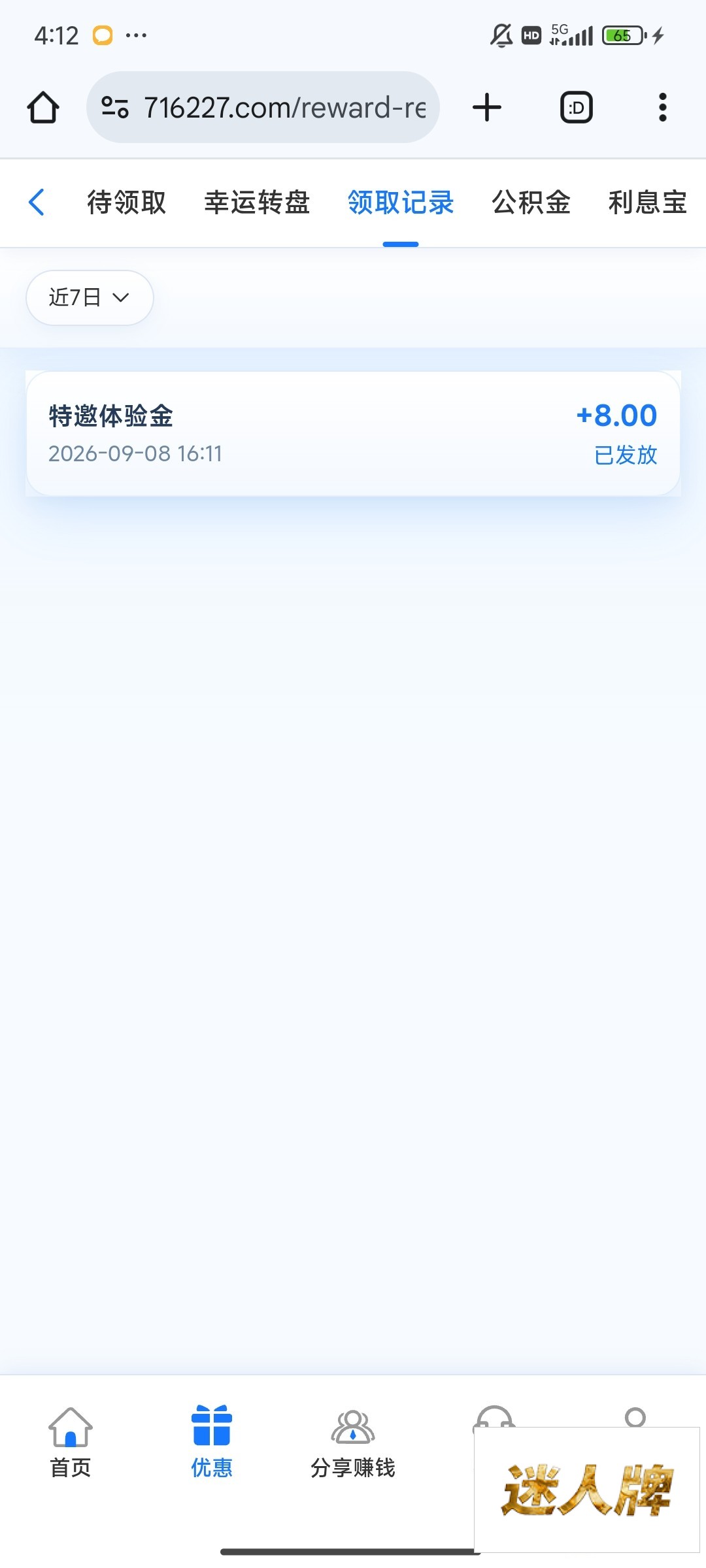 点击查看详情