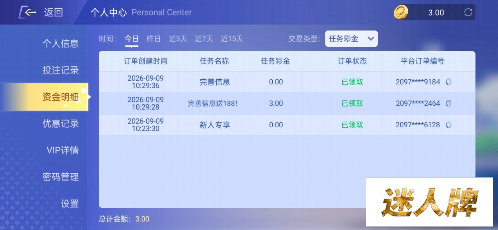 点击查看详情