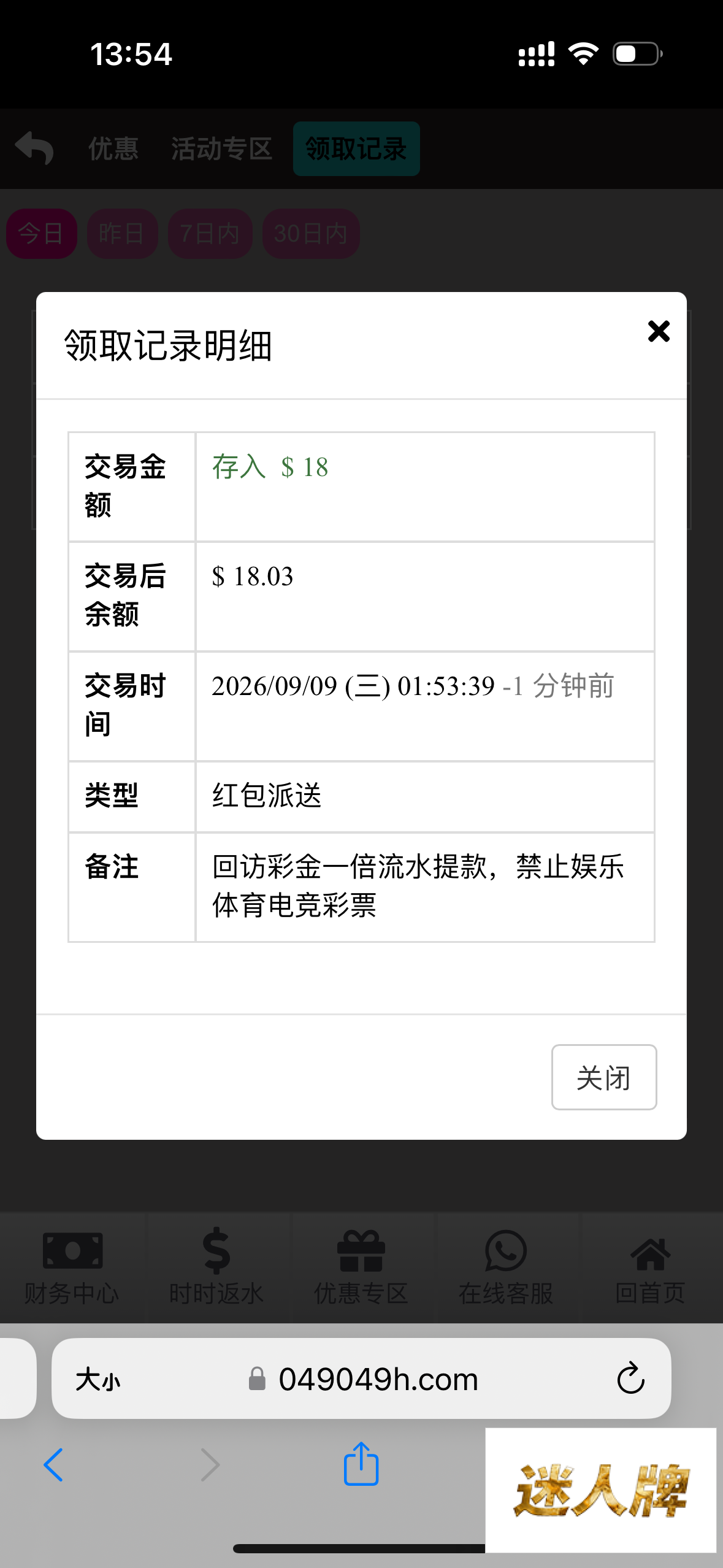 点击查看详情