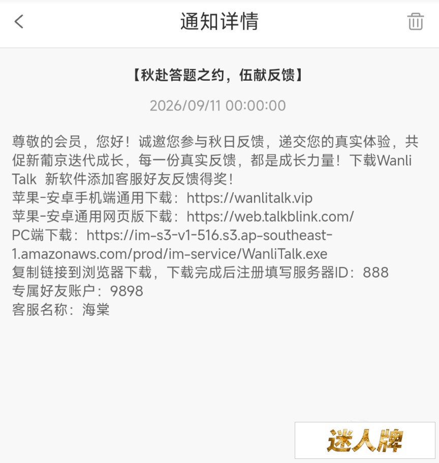 点击查看详情