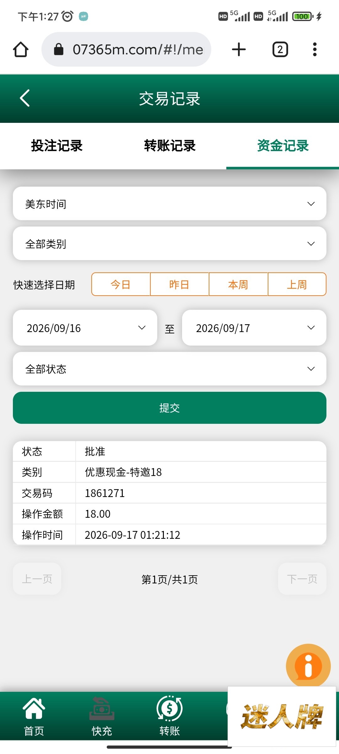 点击查看详情