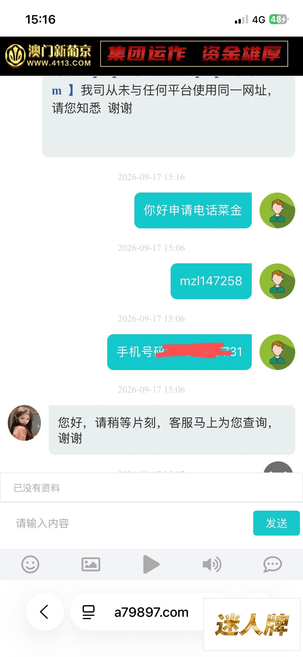 点击查看详情