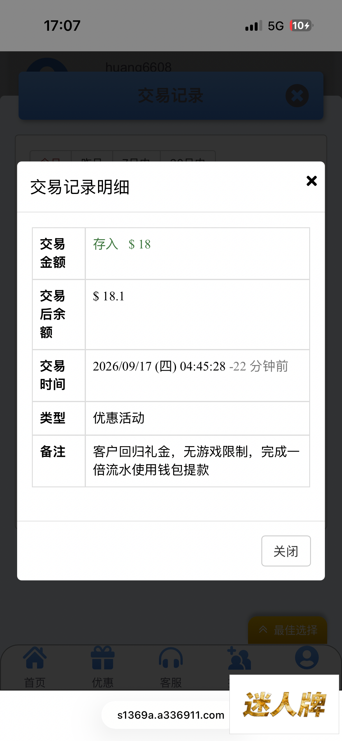点击查看详情