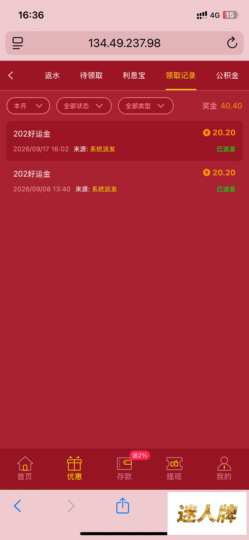 点击查看详情