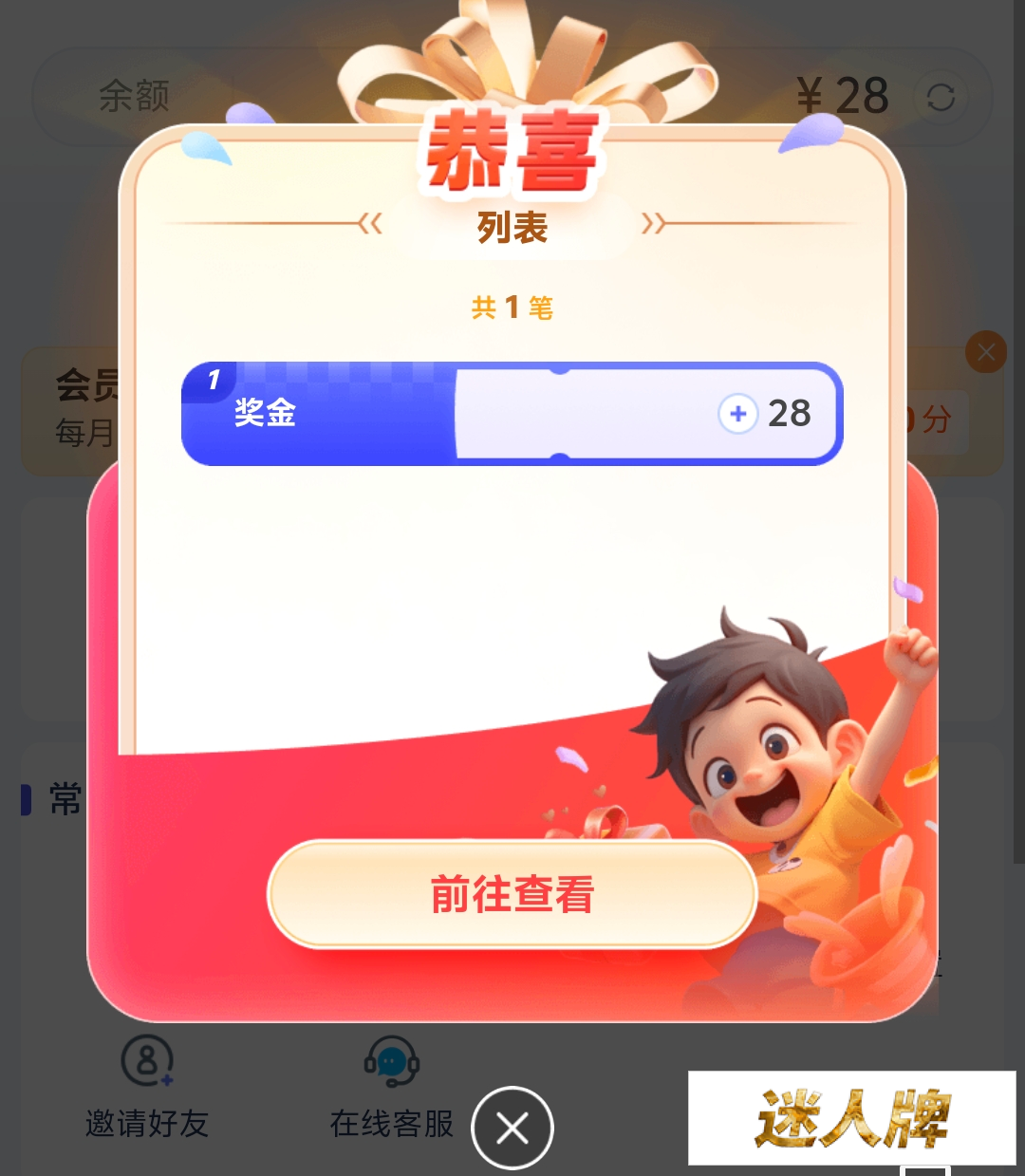 点击查看详情