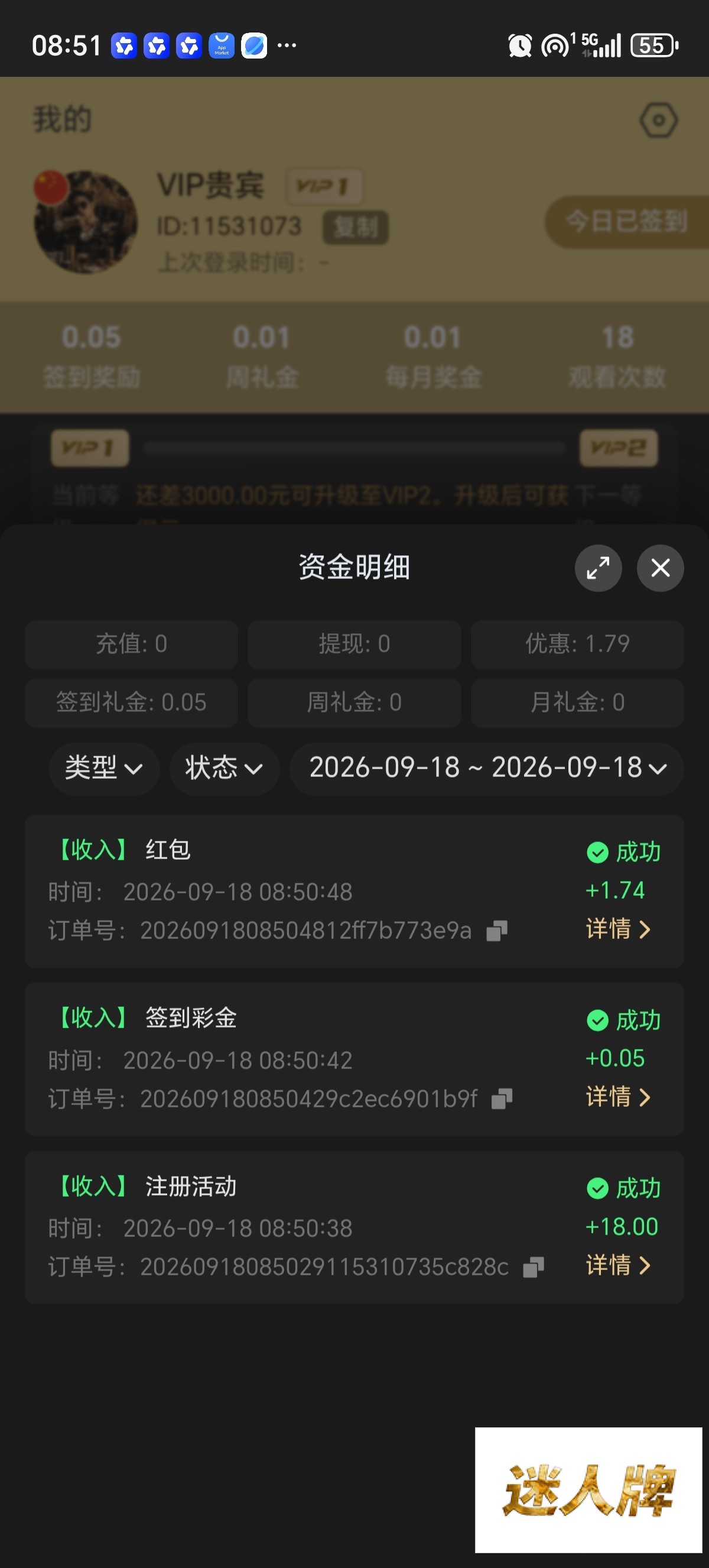 点击查看详情