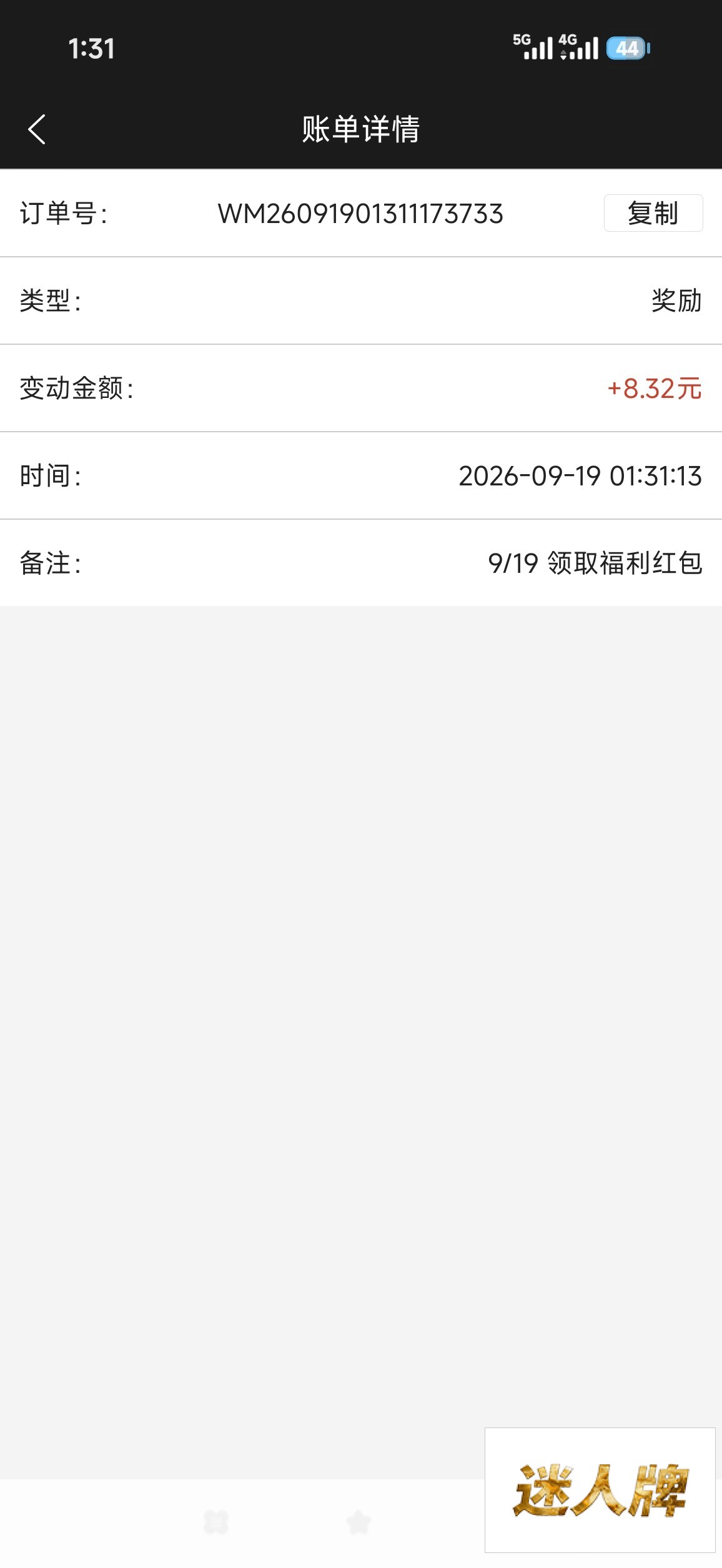 点击查看详情