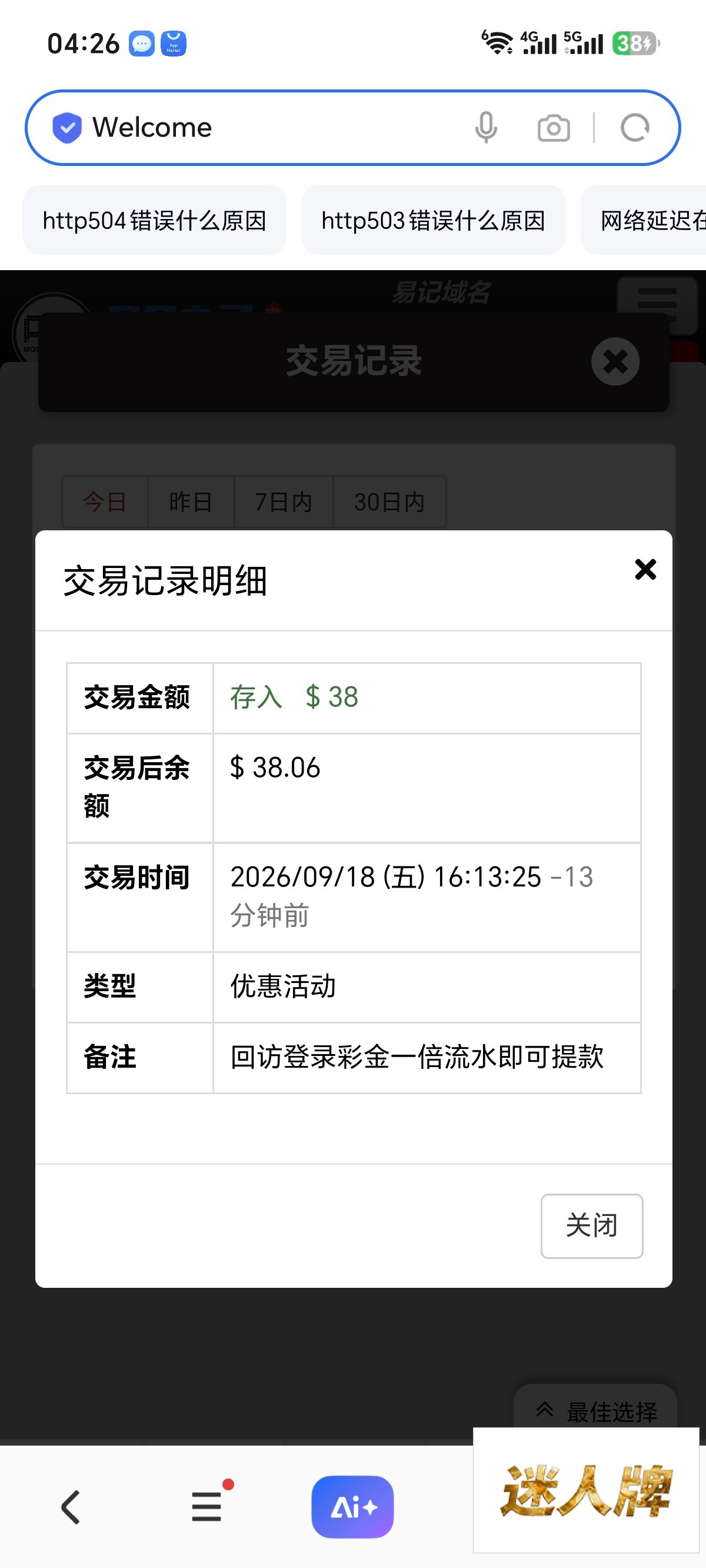 点击查看详情