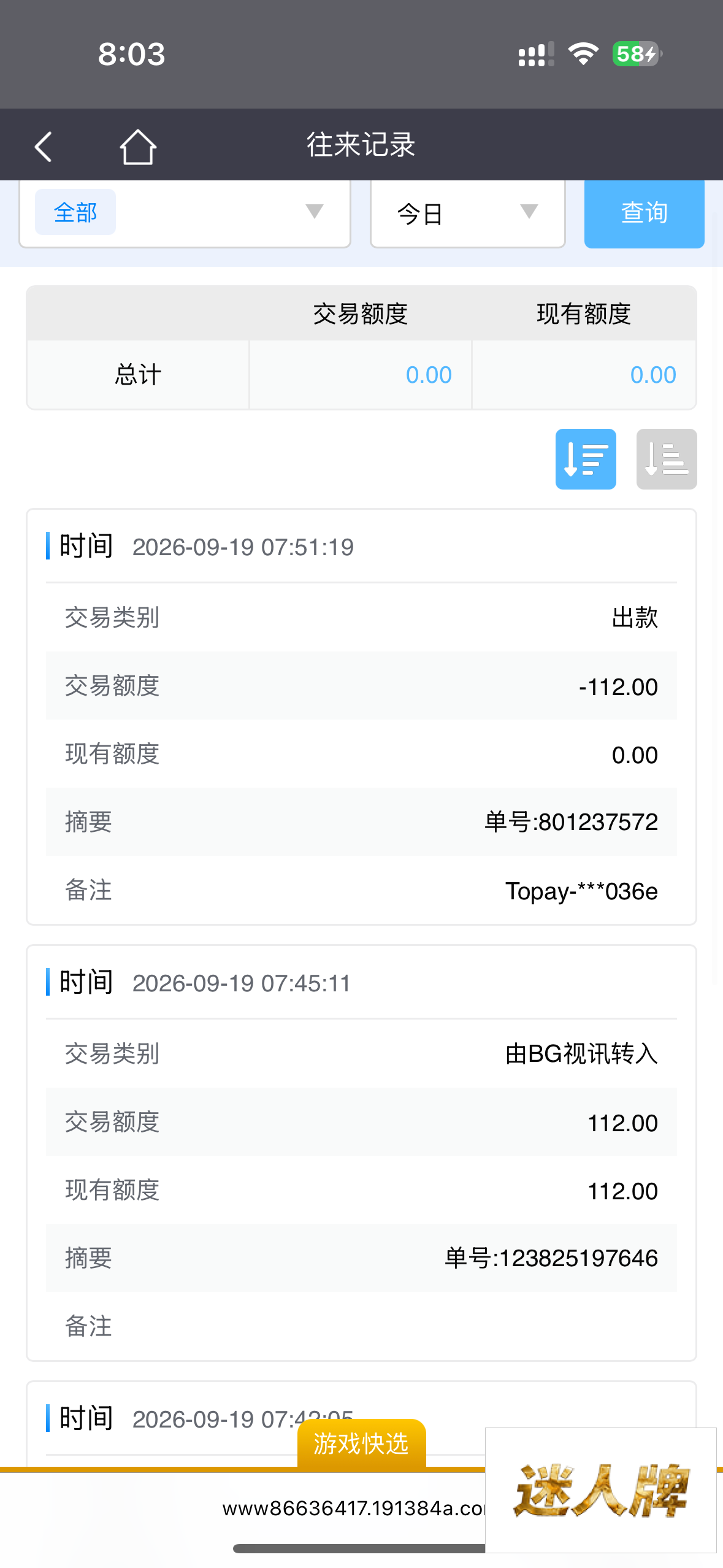 点击查看详情