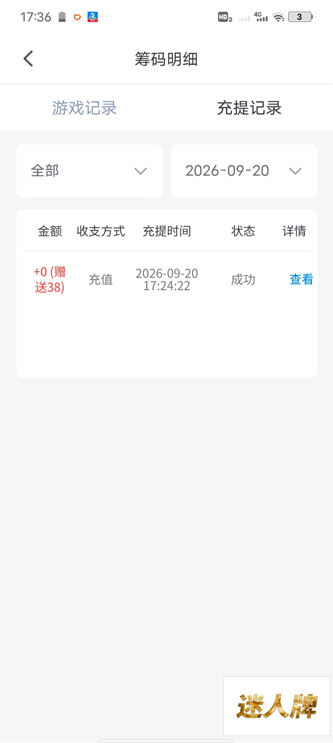 点击查看详情
