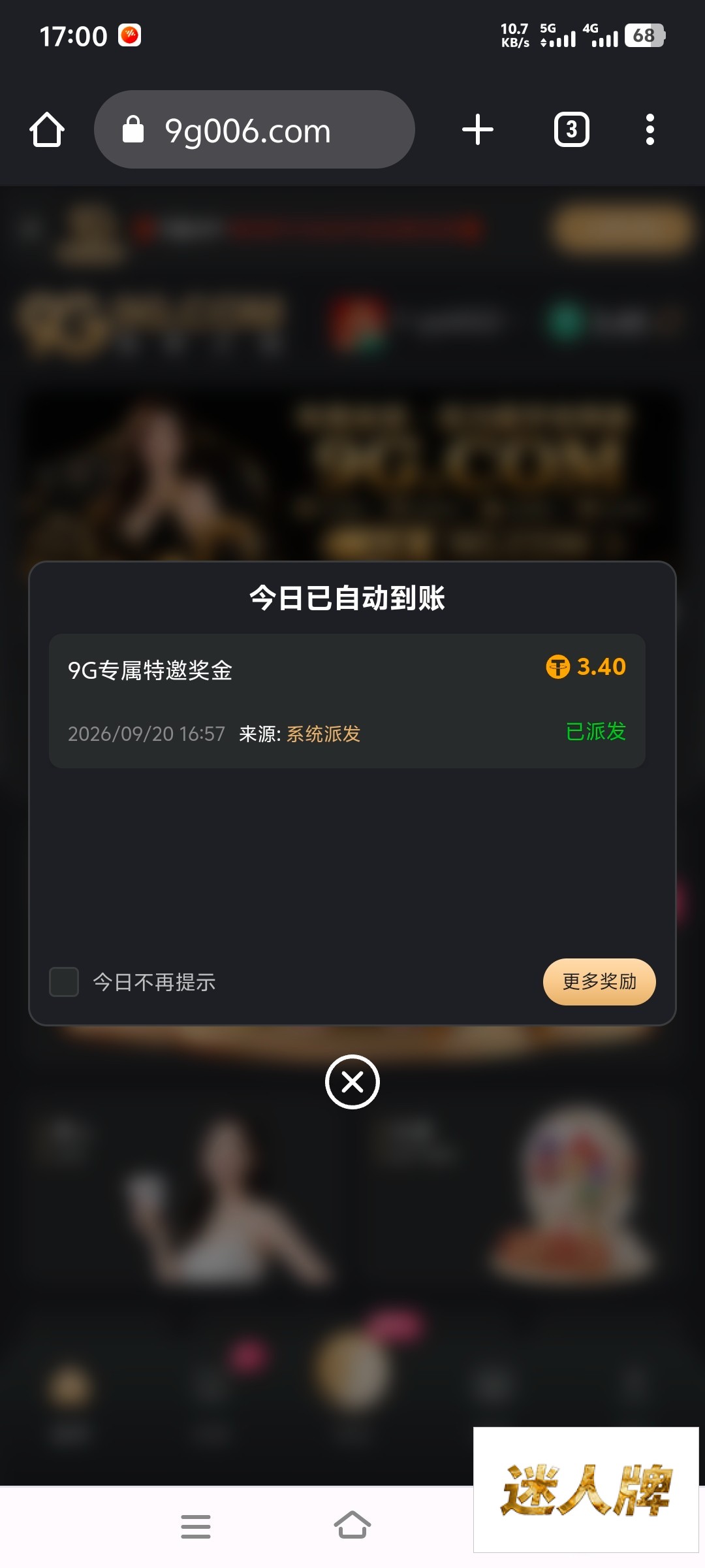 点击查看详情