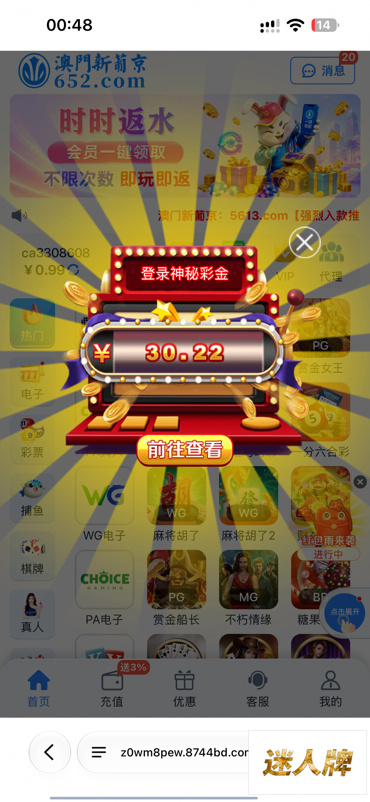 点击查看详情