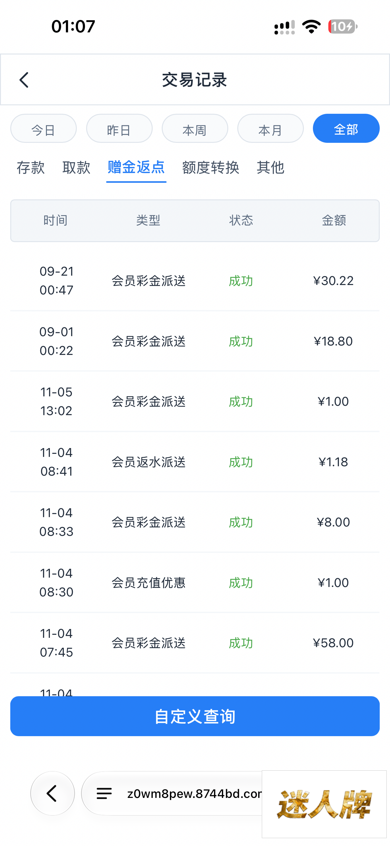 点击查看详情