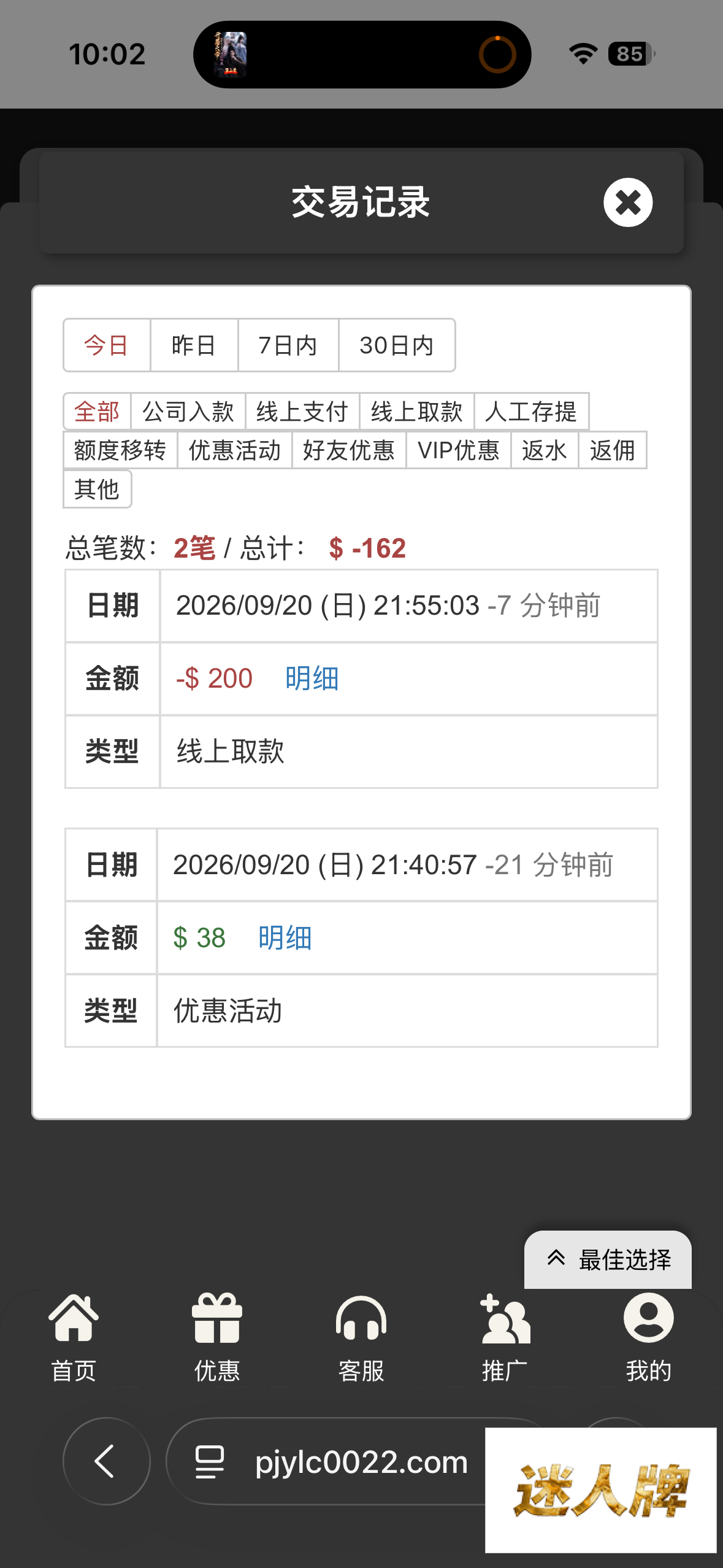 点击查看详情