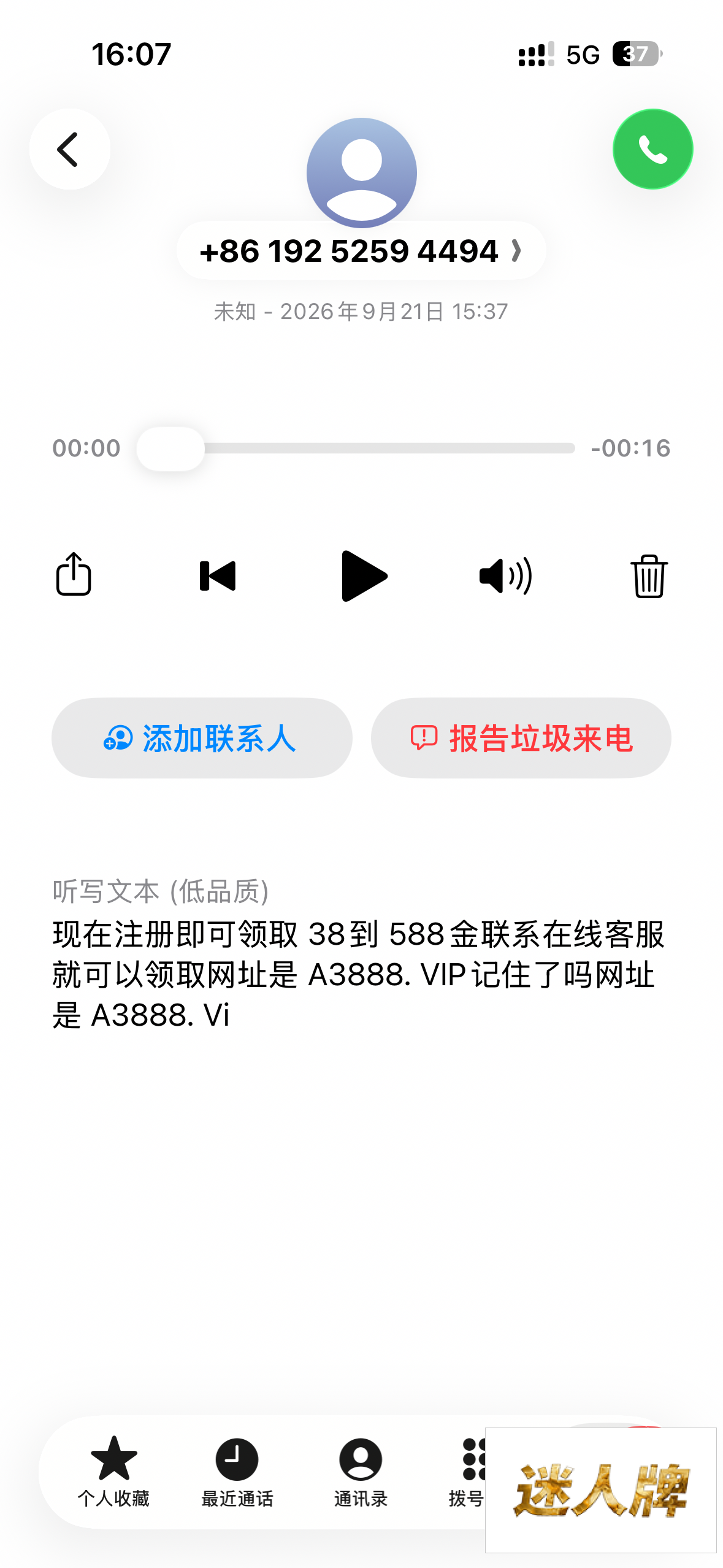 点击查看详情