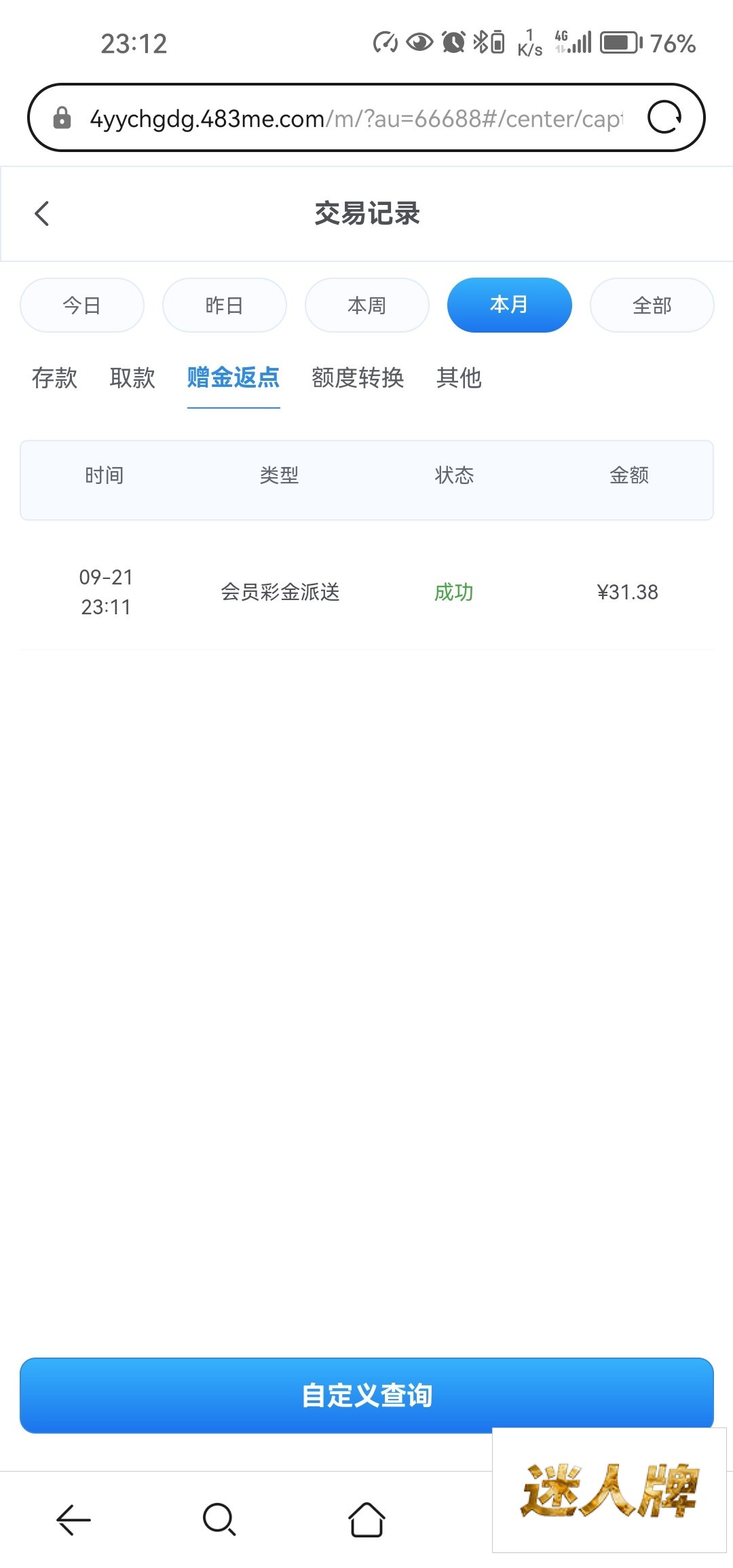 点击查看详情