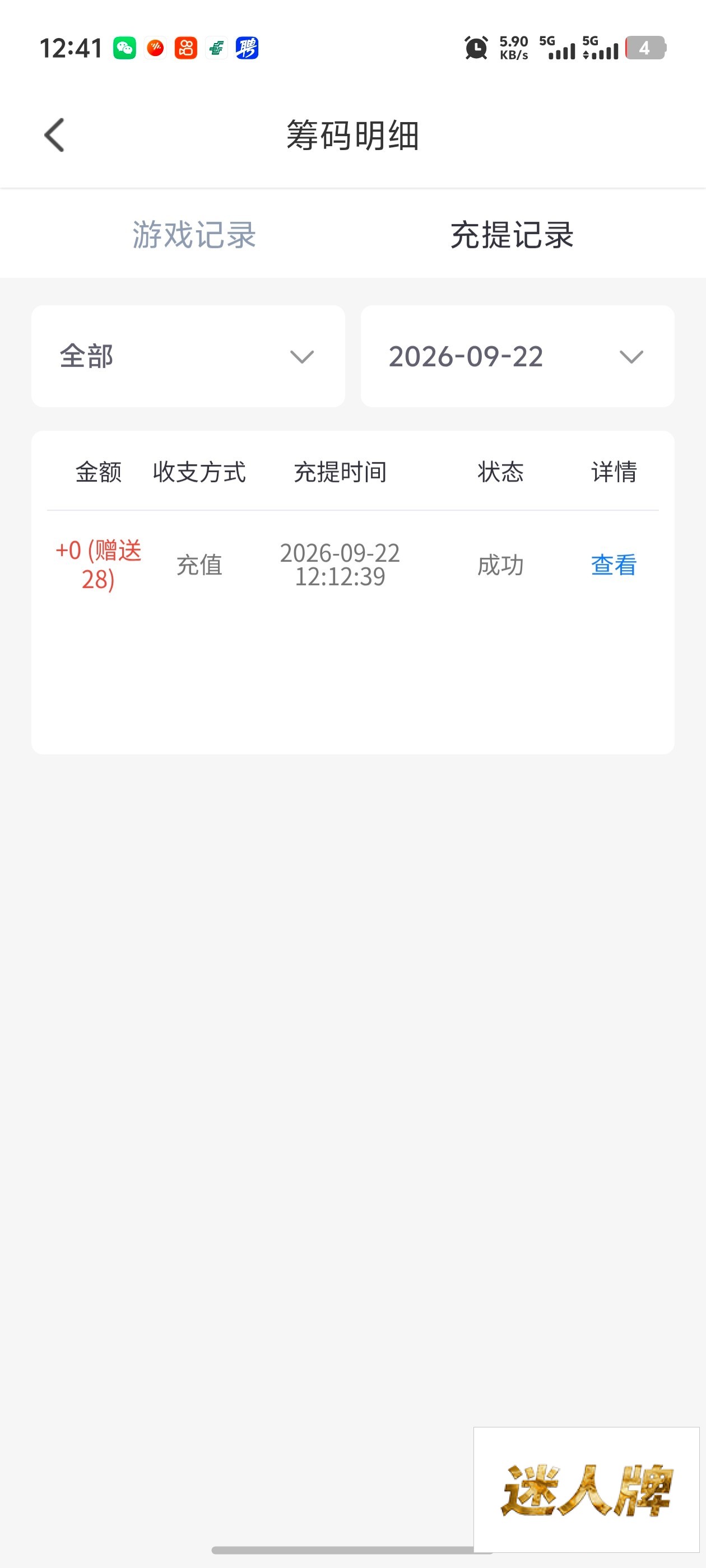 点击查看详情