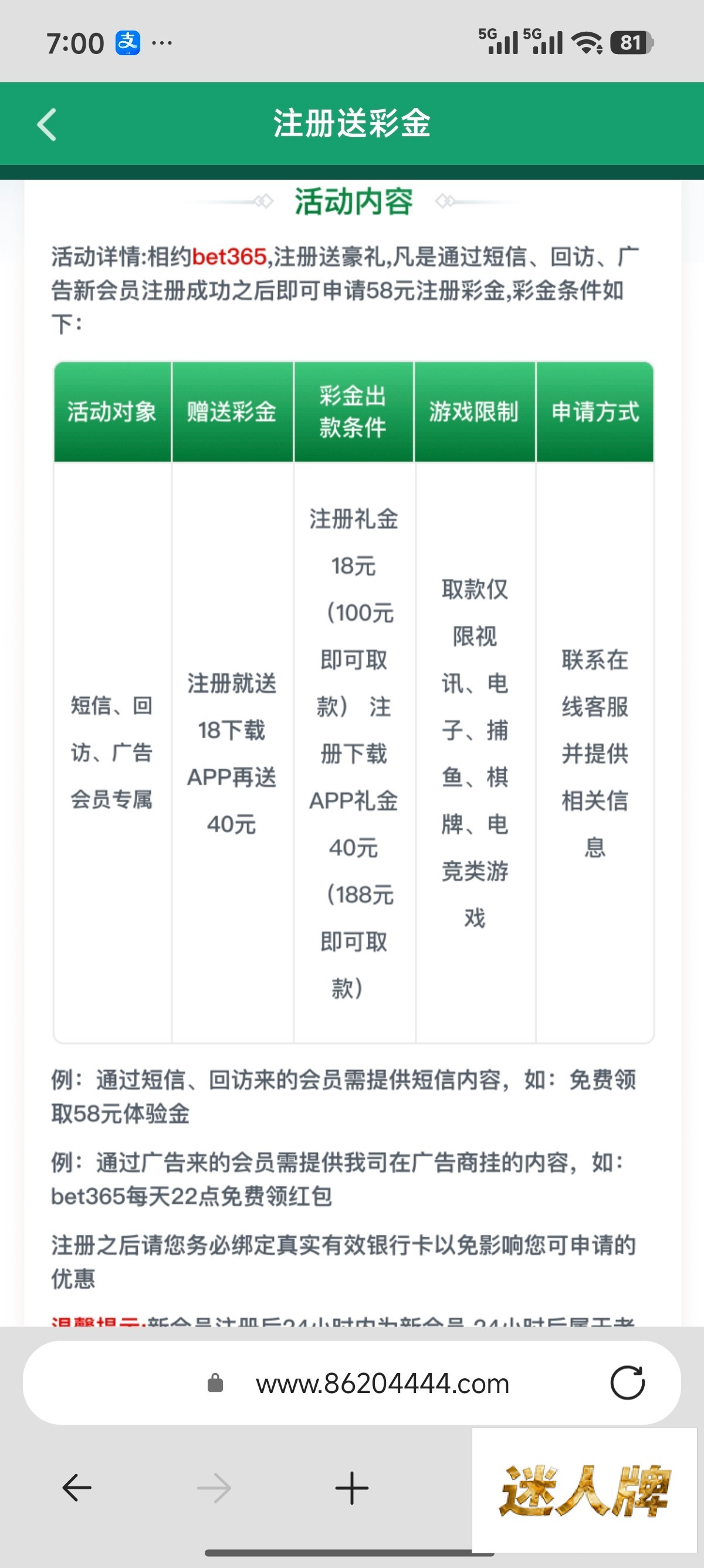 点击查看详情