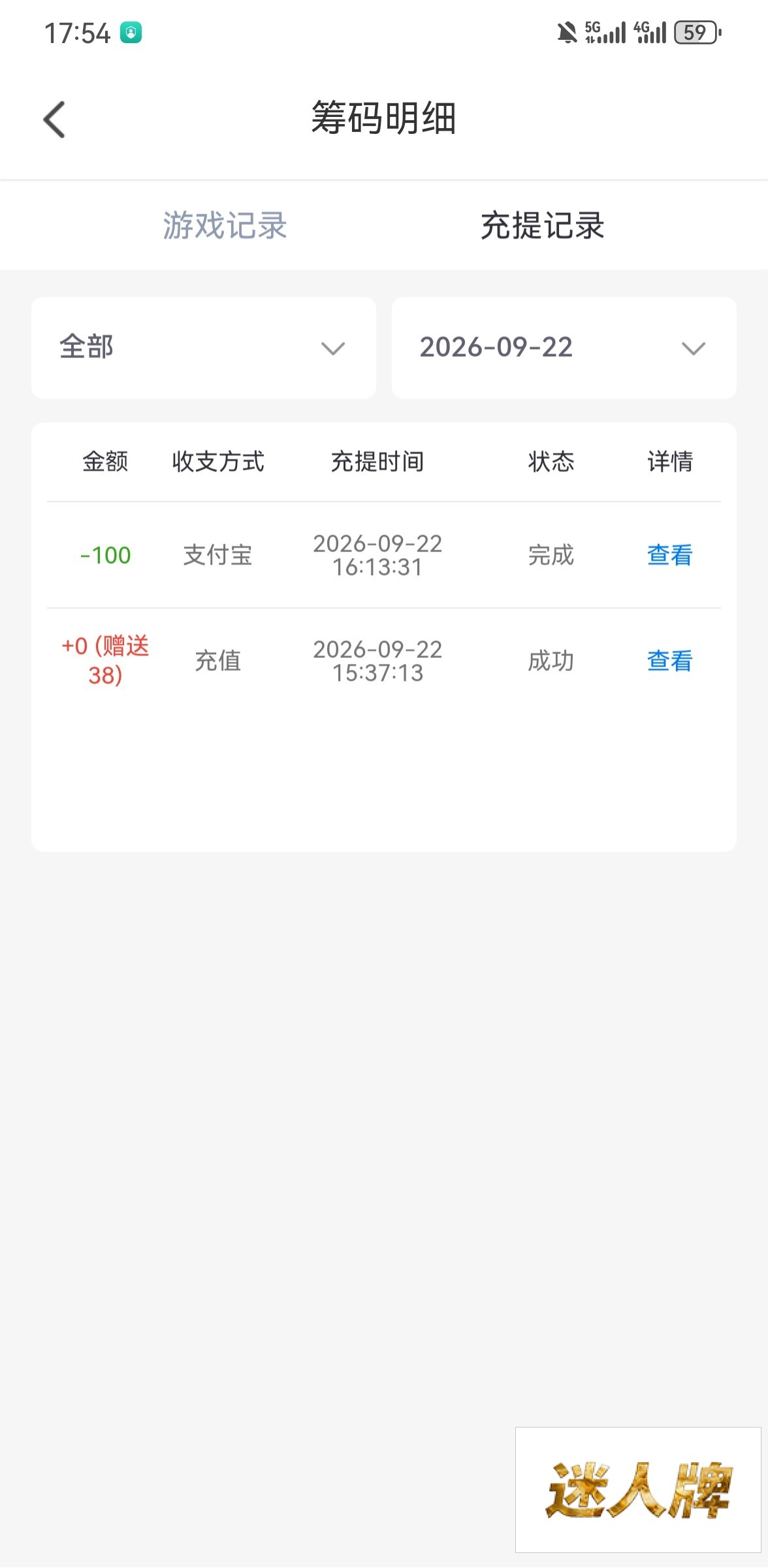 点击查看详情