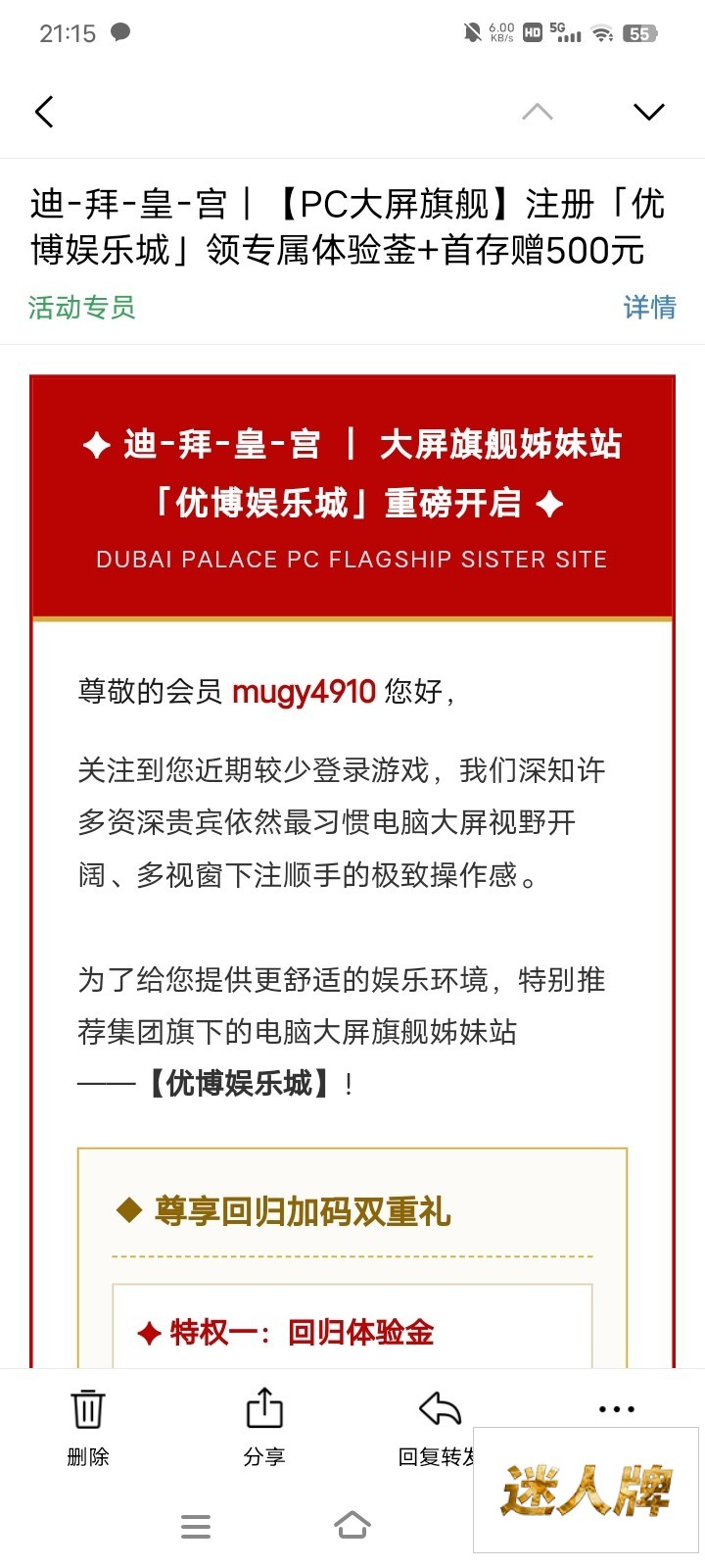 点击查看详情