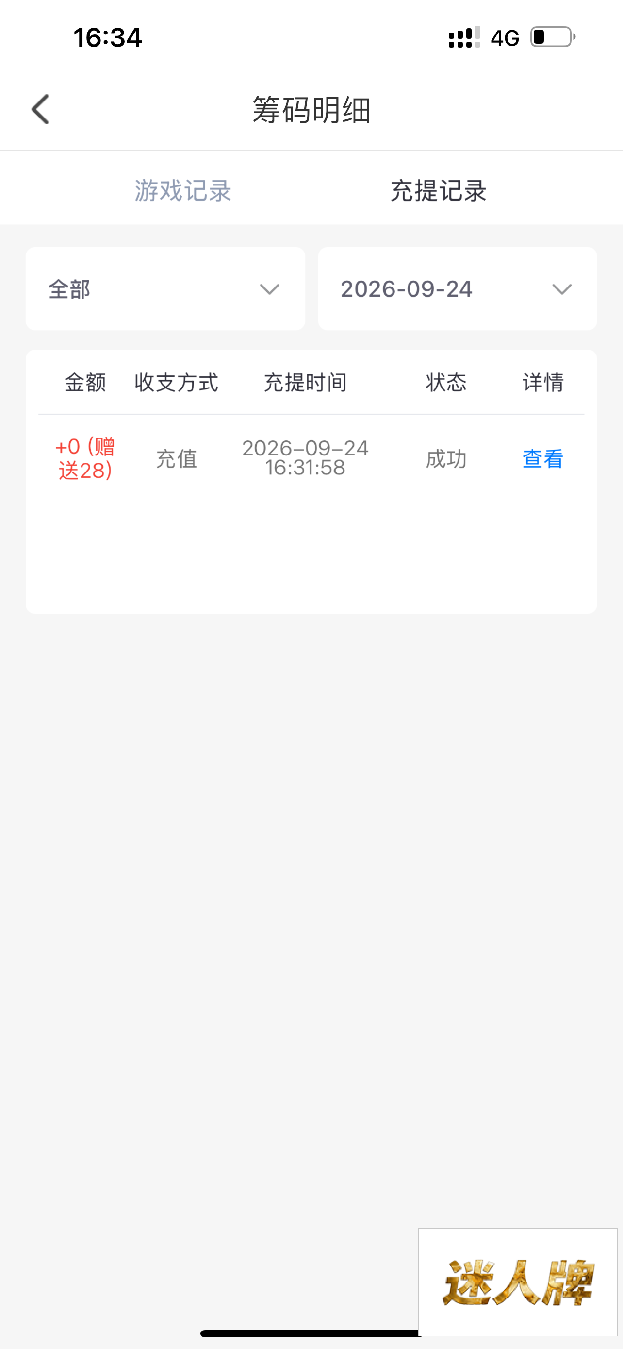 点击查看详情