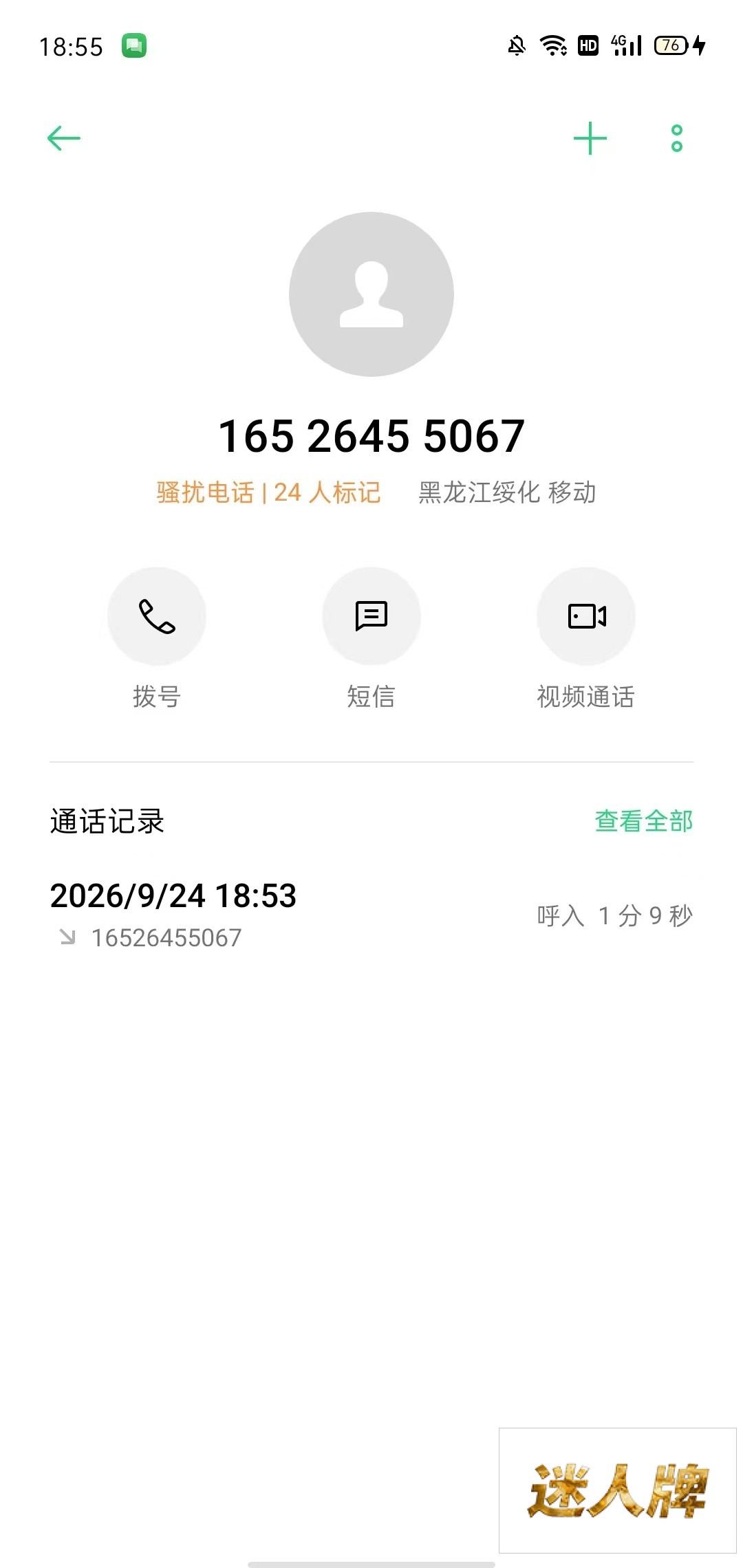 点击查看详情
