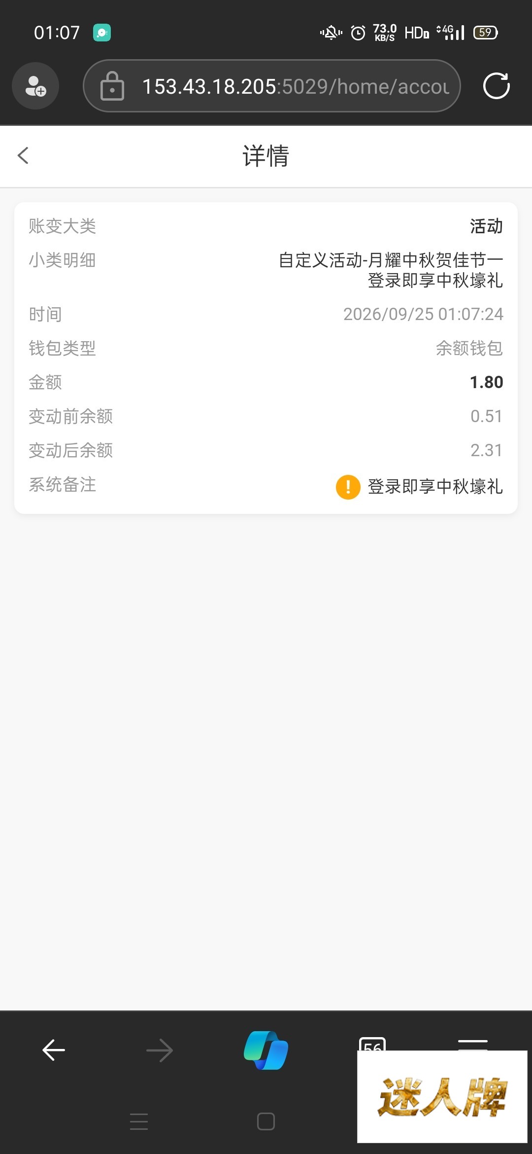 点击查看详情