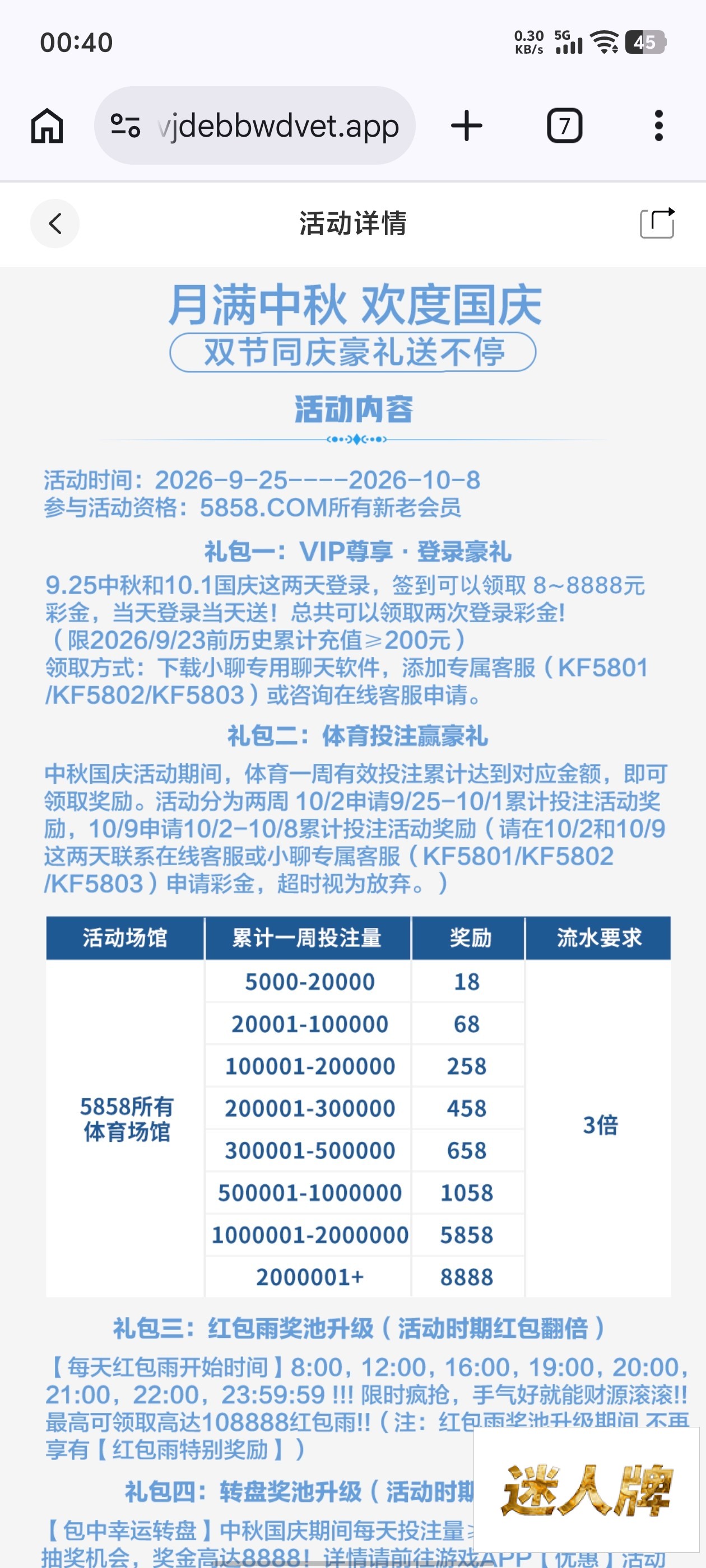 点击查看详情