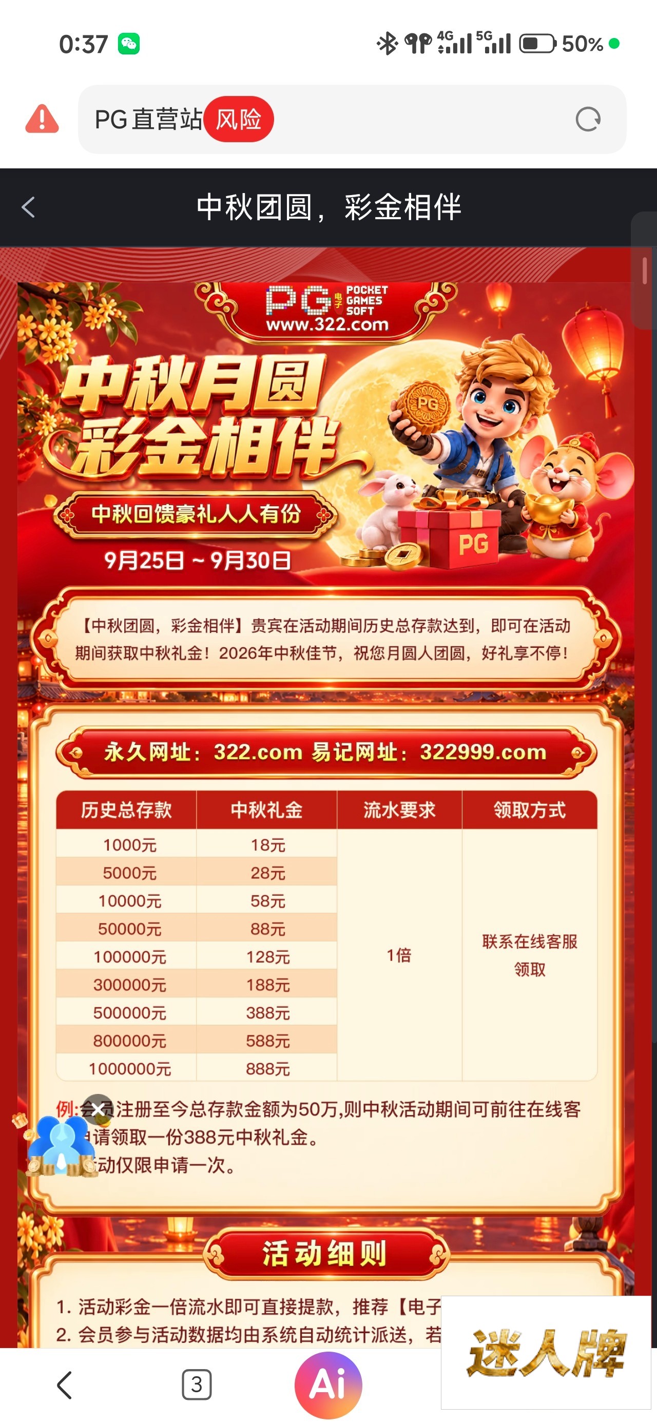 点击查看详情