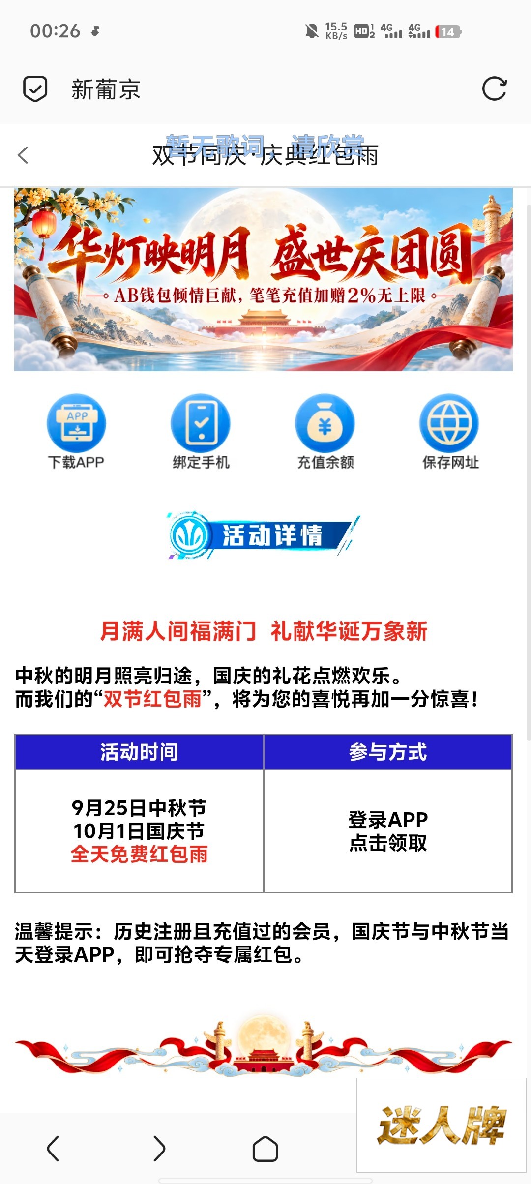 点击查看详情