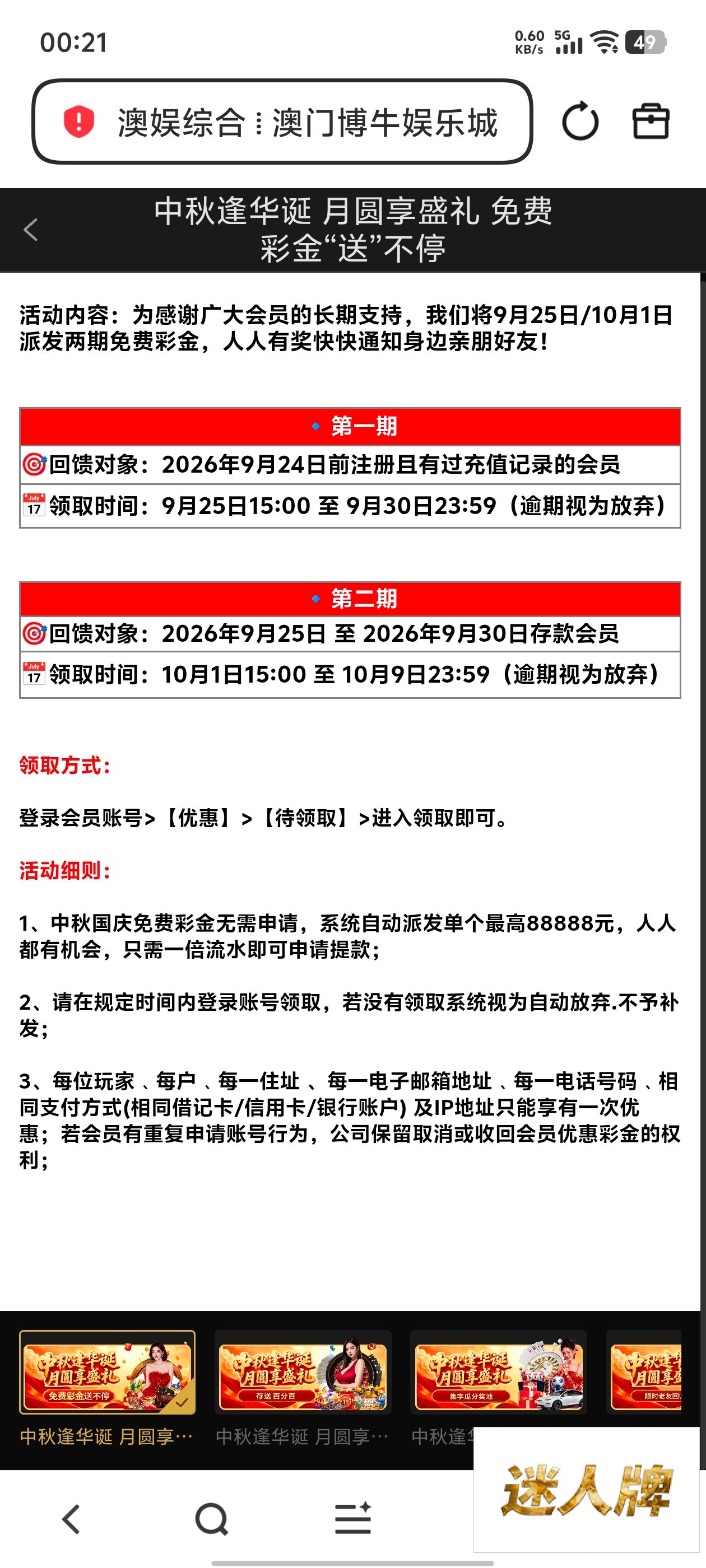 点击查看详情