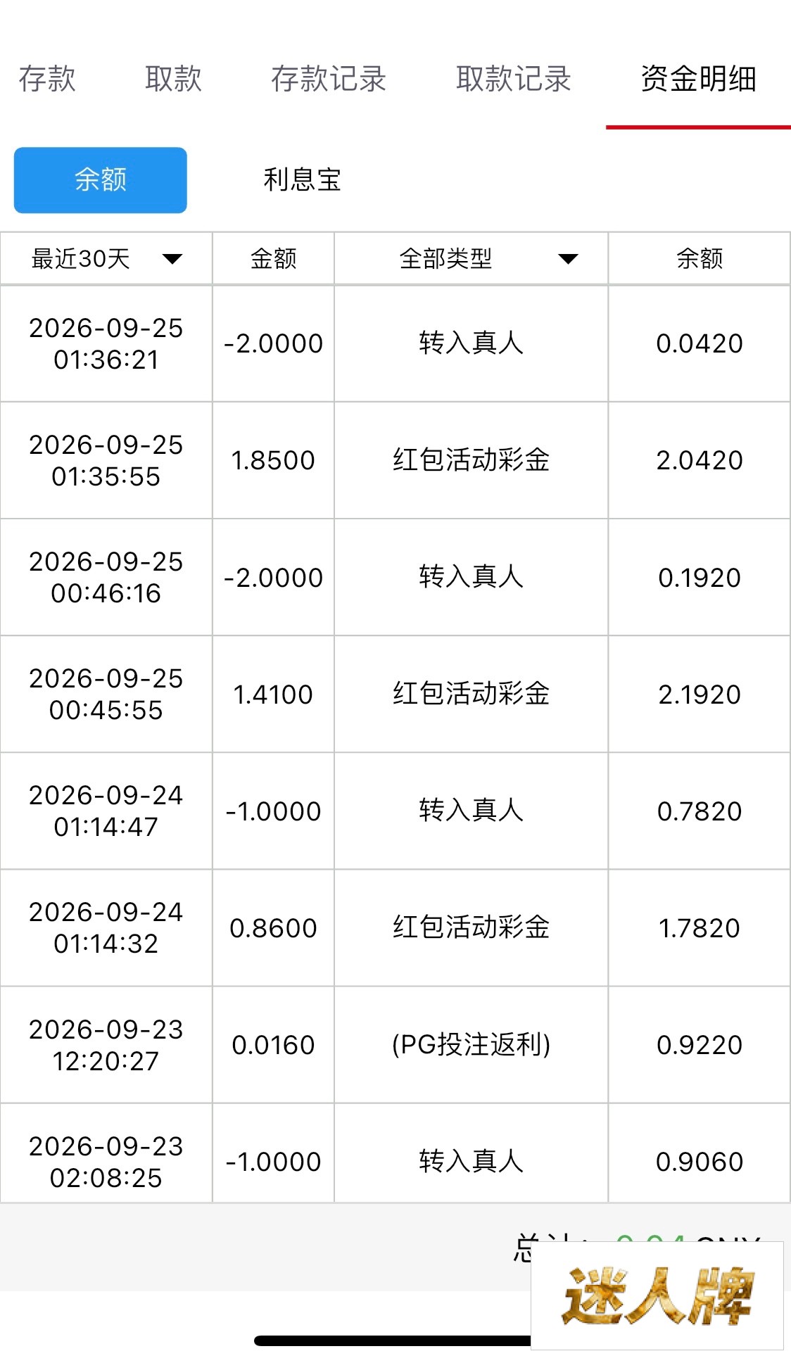 点击查看详情