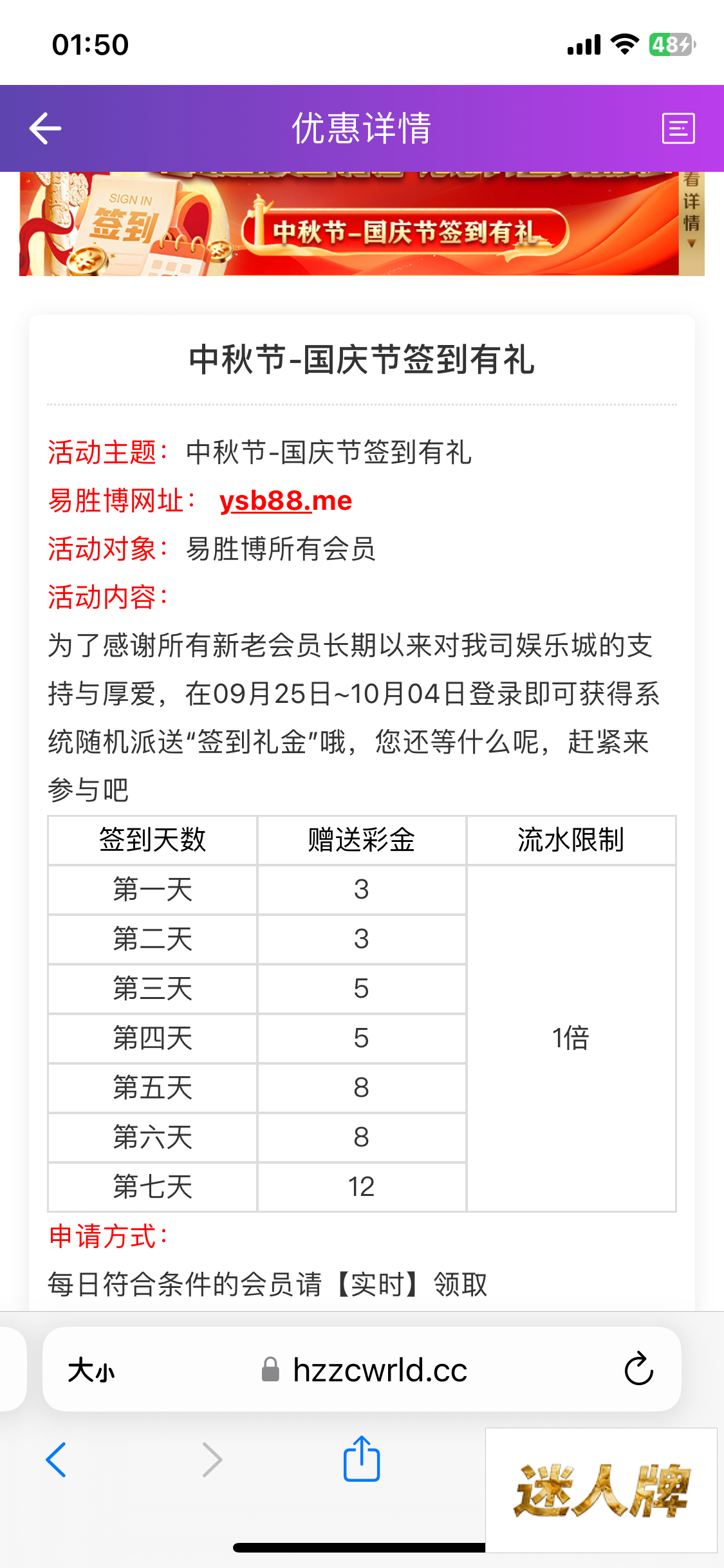 点击查看详情