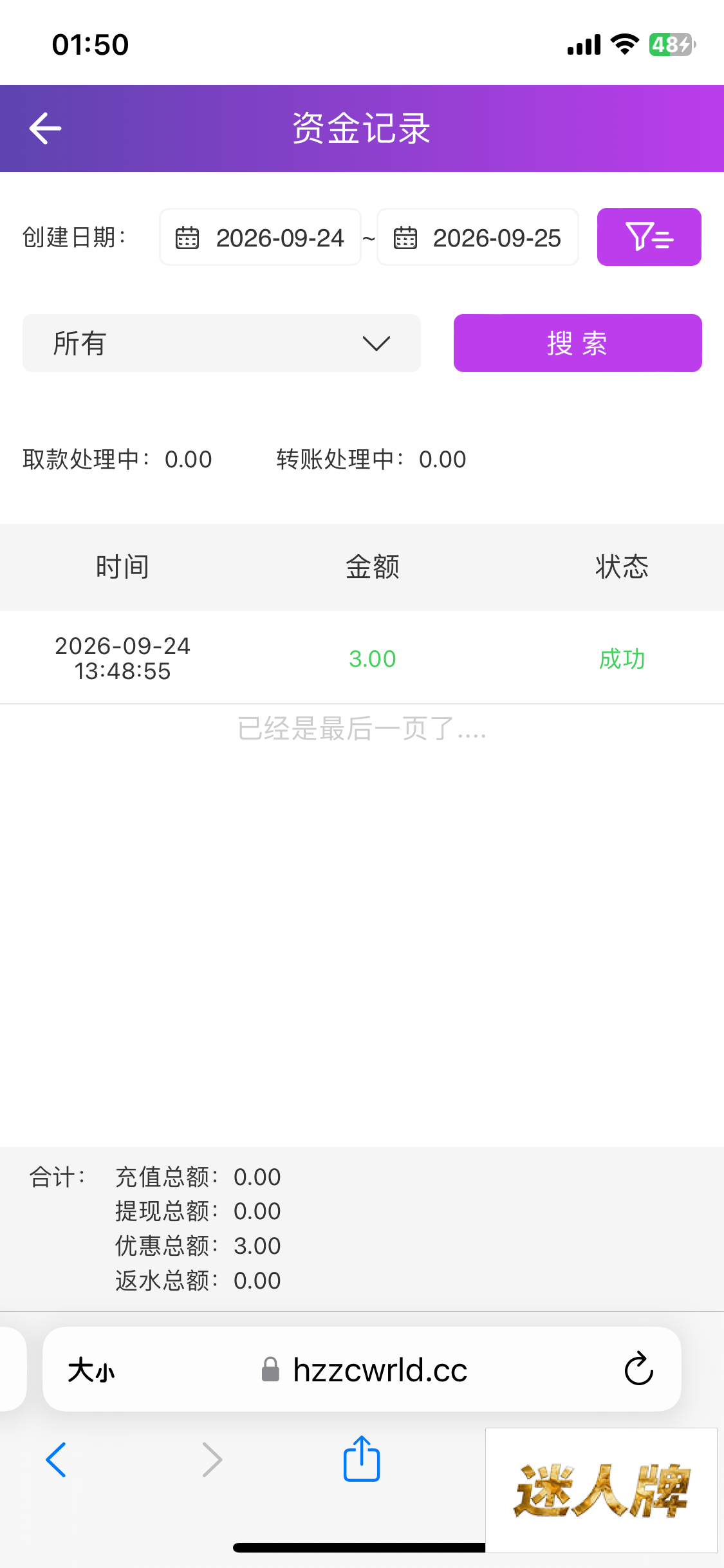 点击查看详情