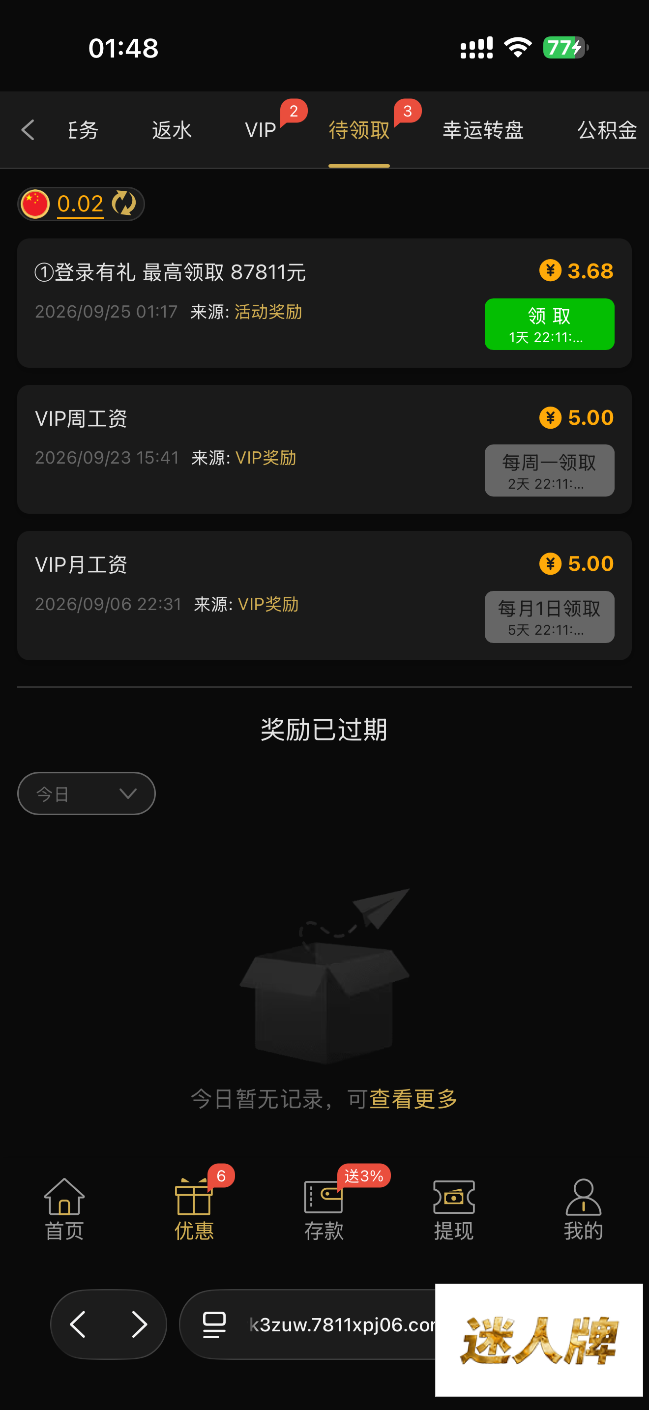点击查看详情