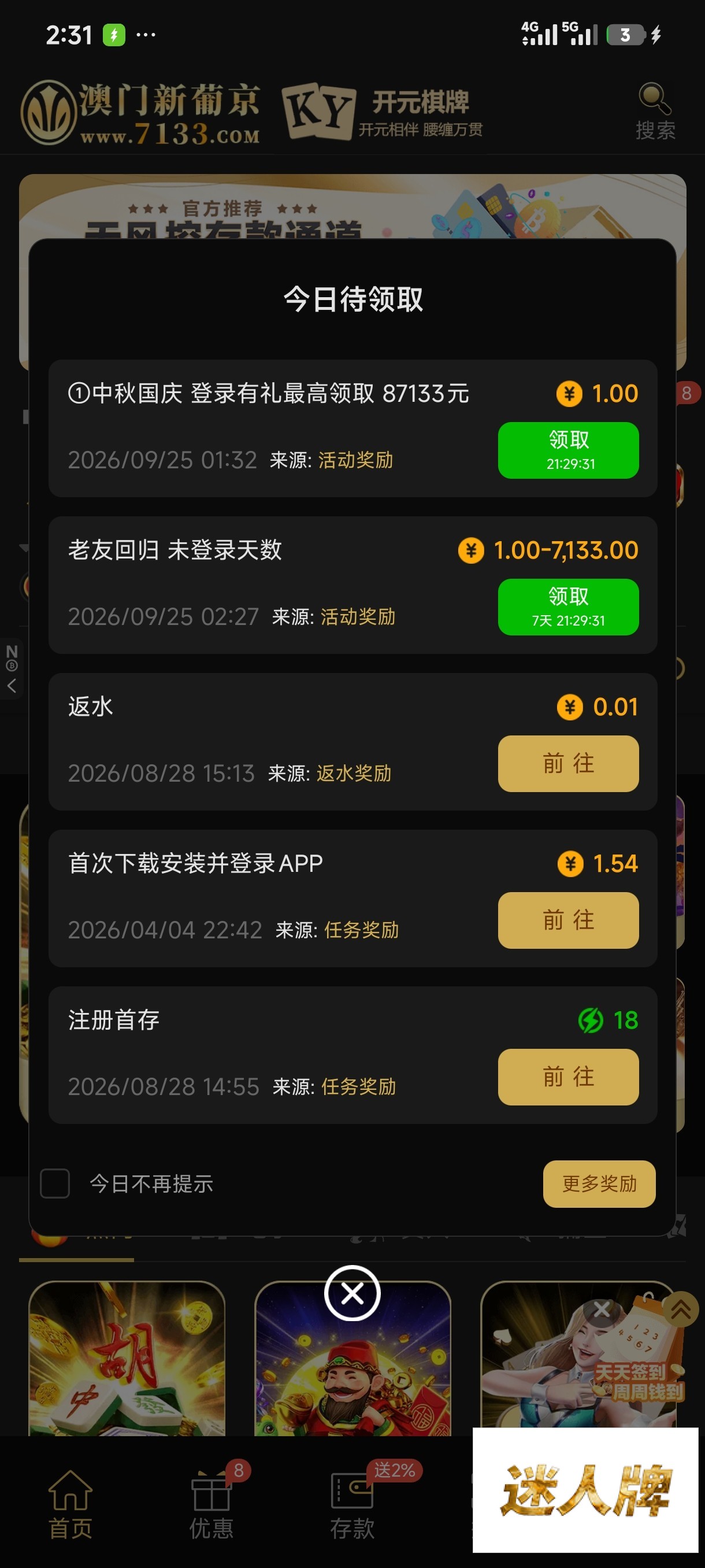 点击查看详情