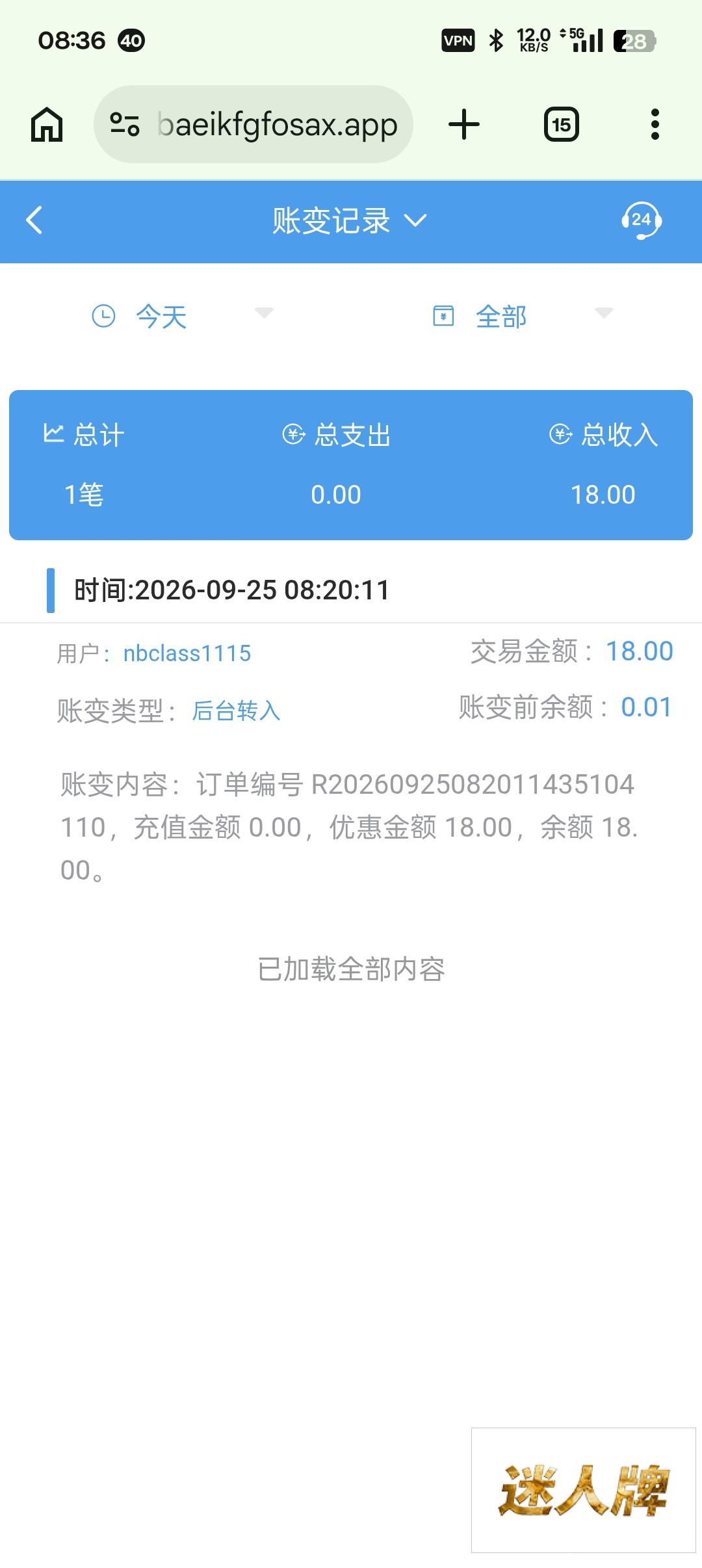 点击查看详情
